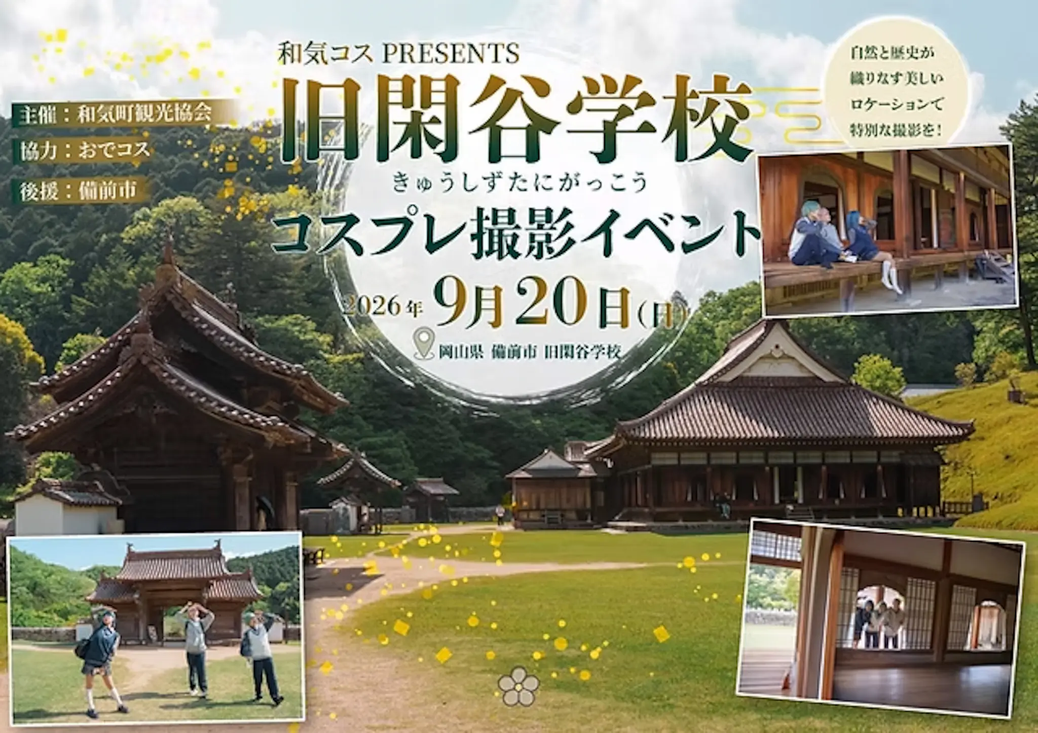 イベントイメージ画像