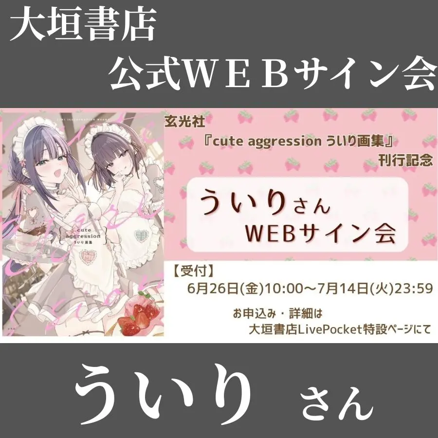 イベントイメージ画像