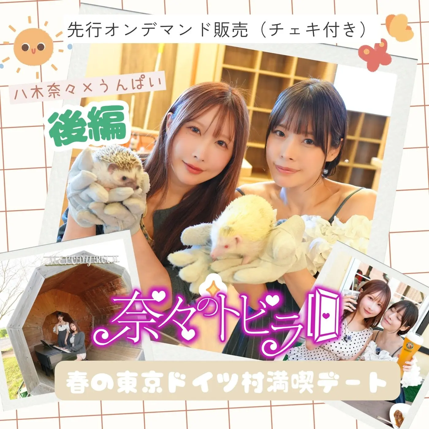 イベントイメージ画像