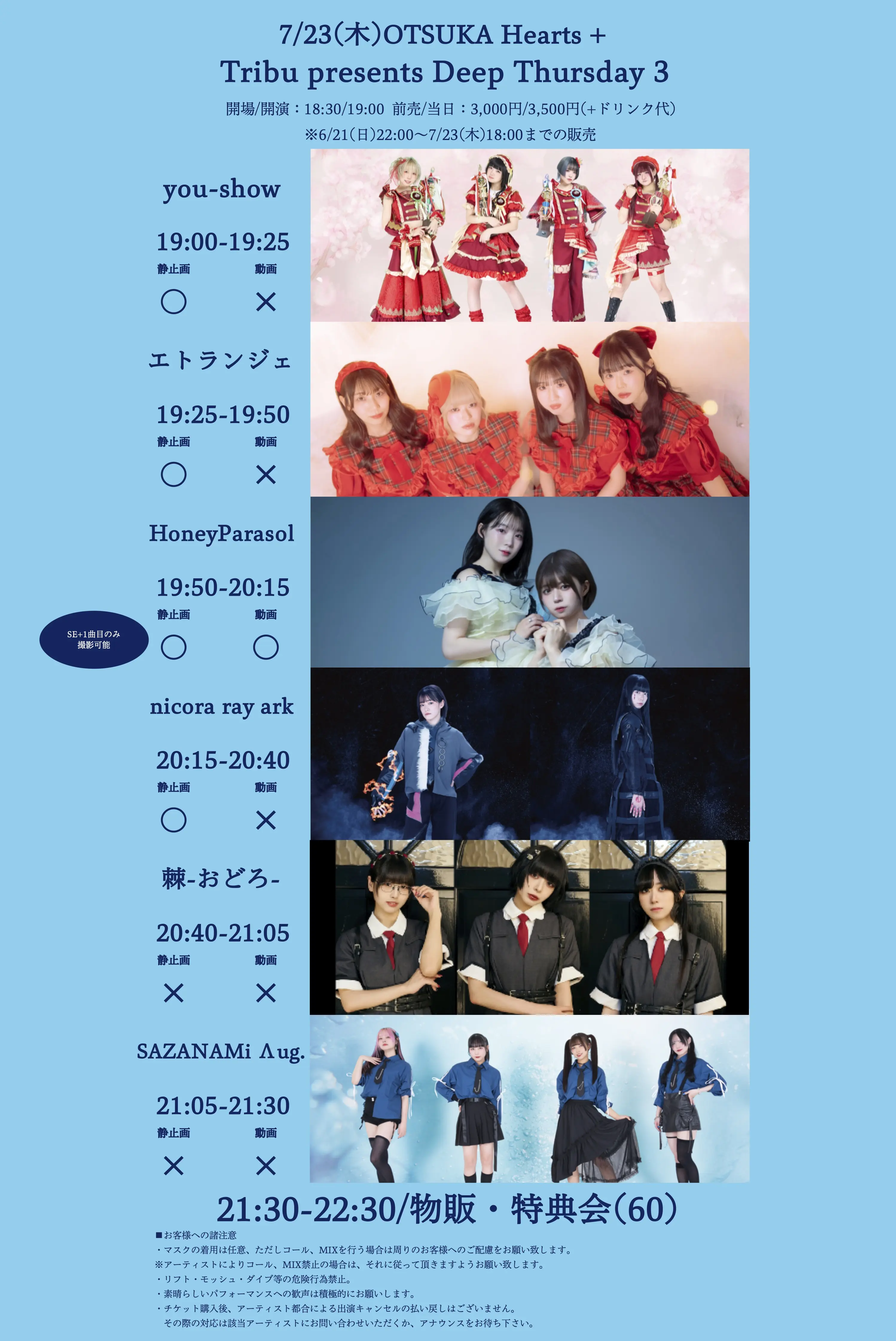 イベントイメージ画像