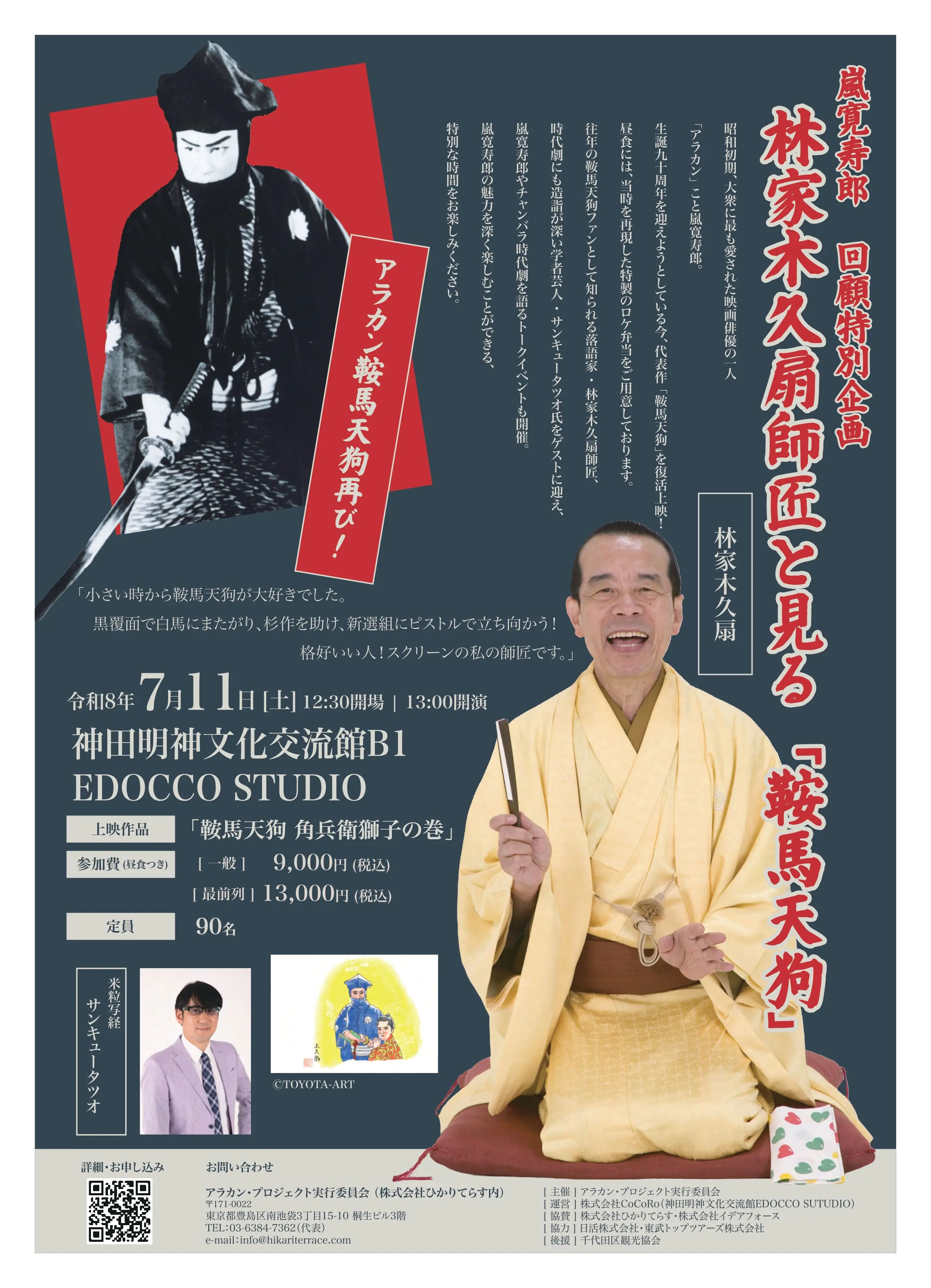 イベントイメージ画像