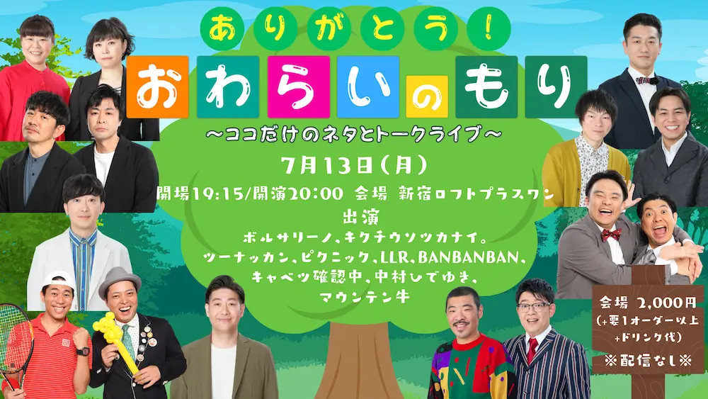 イベントイメージ画像