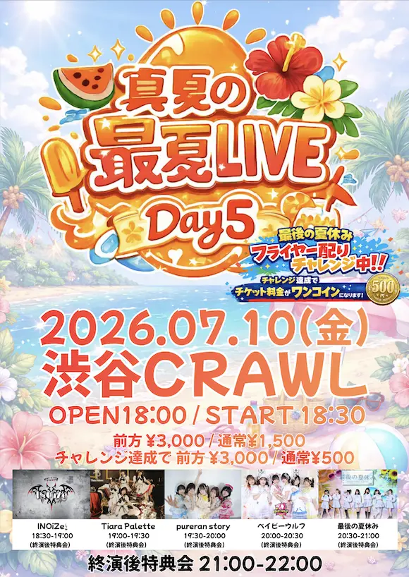 イベントイメージ画像