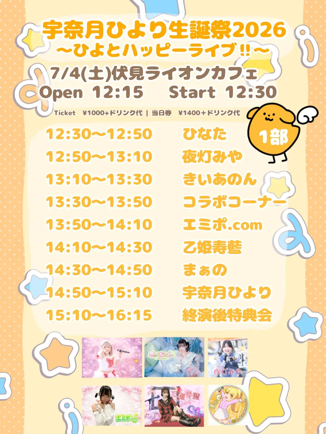 イベントイメージ画像