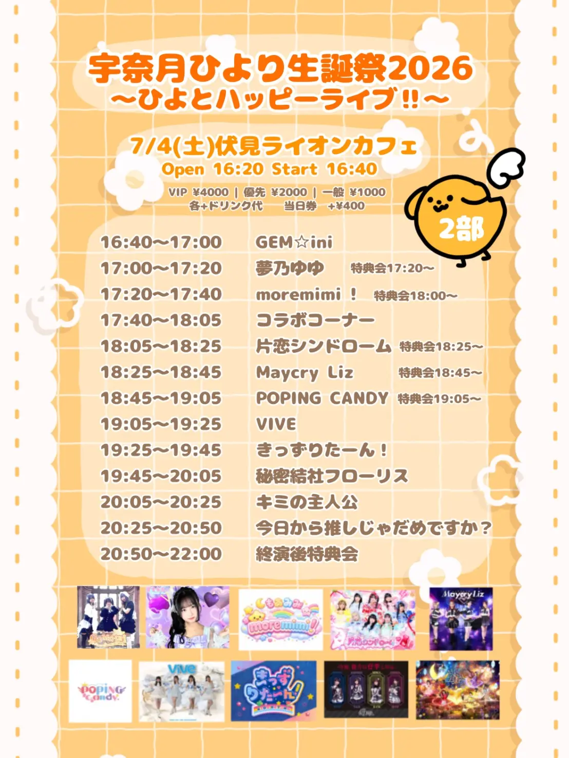イベントイメージ画像
