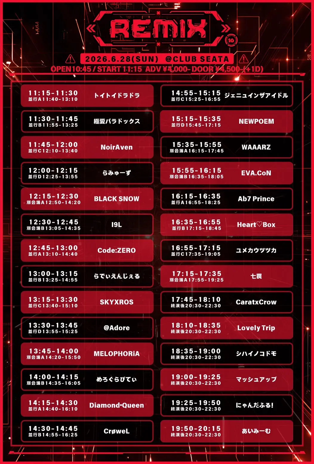 イベントイメージ画像