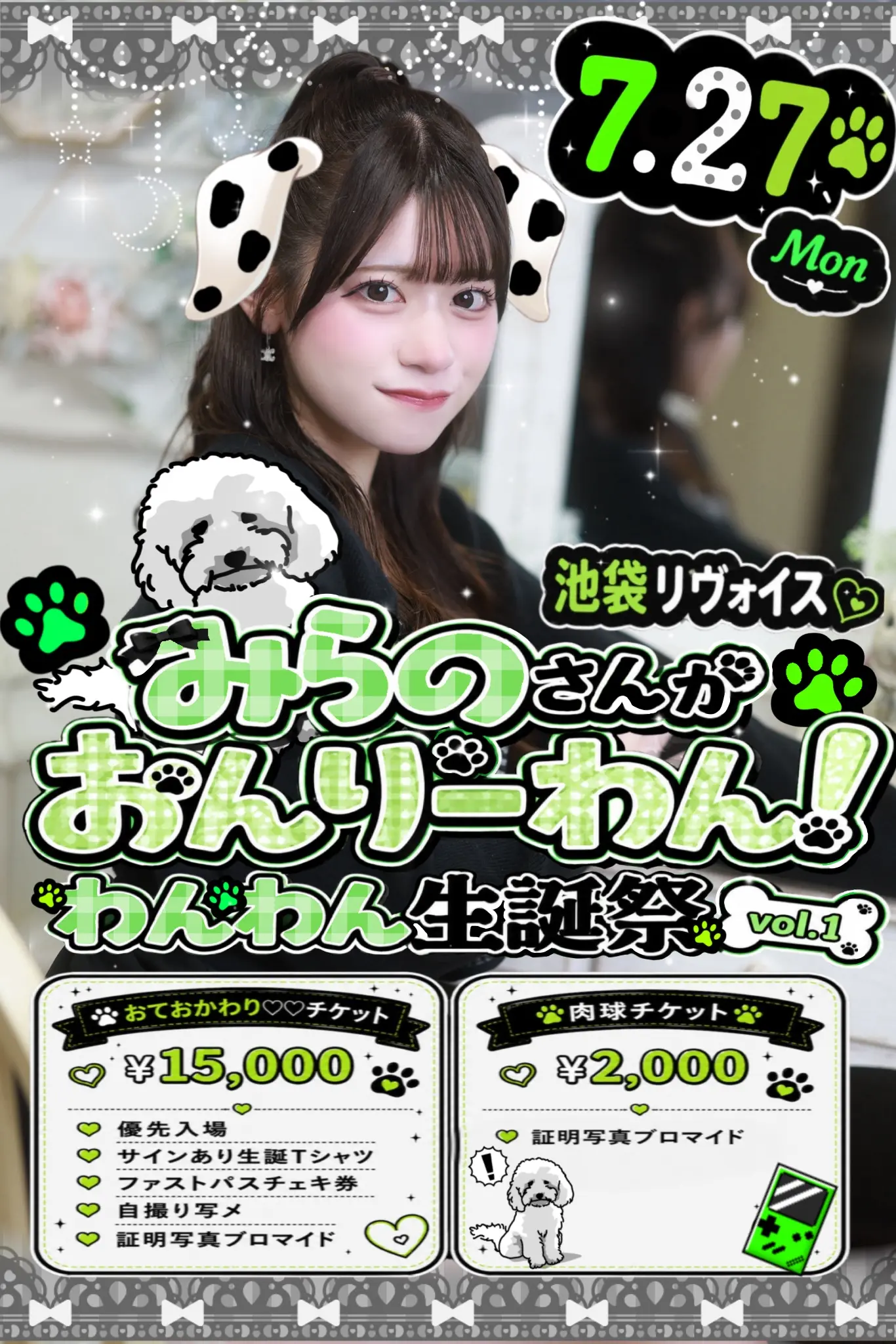 イベントイメージ画像