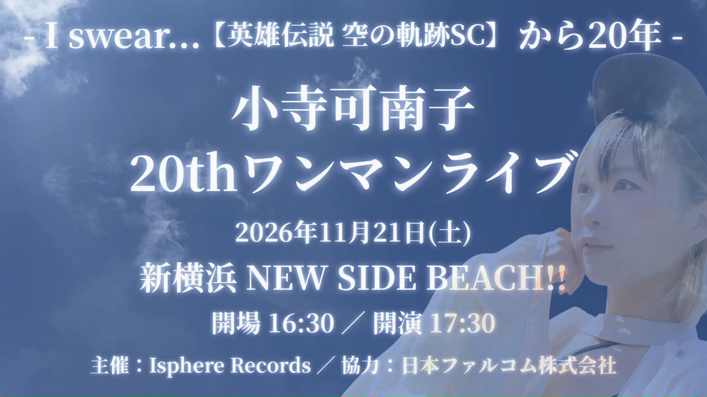イベントイメージ画像