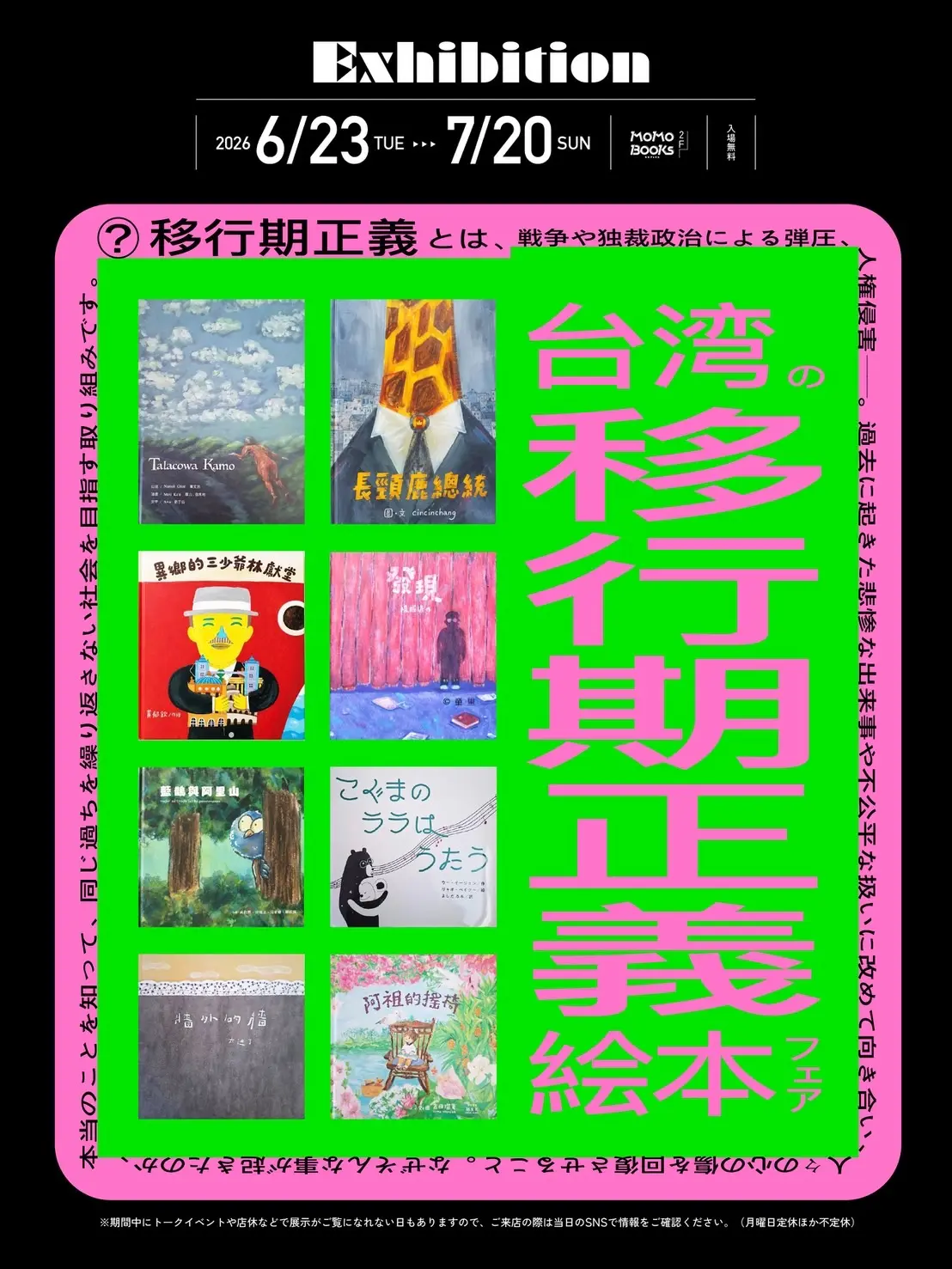 イベントイメージ画像
