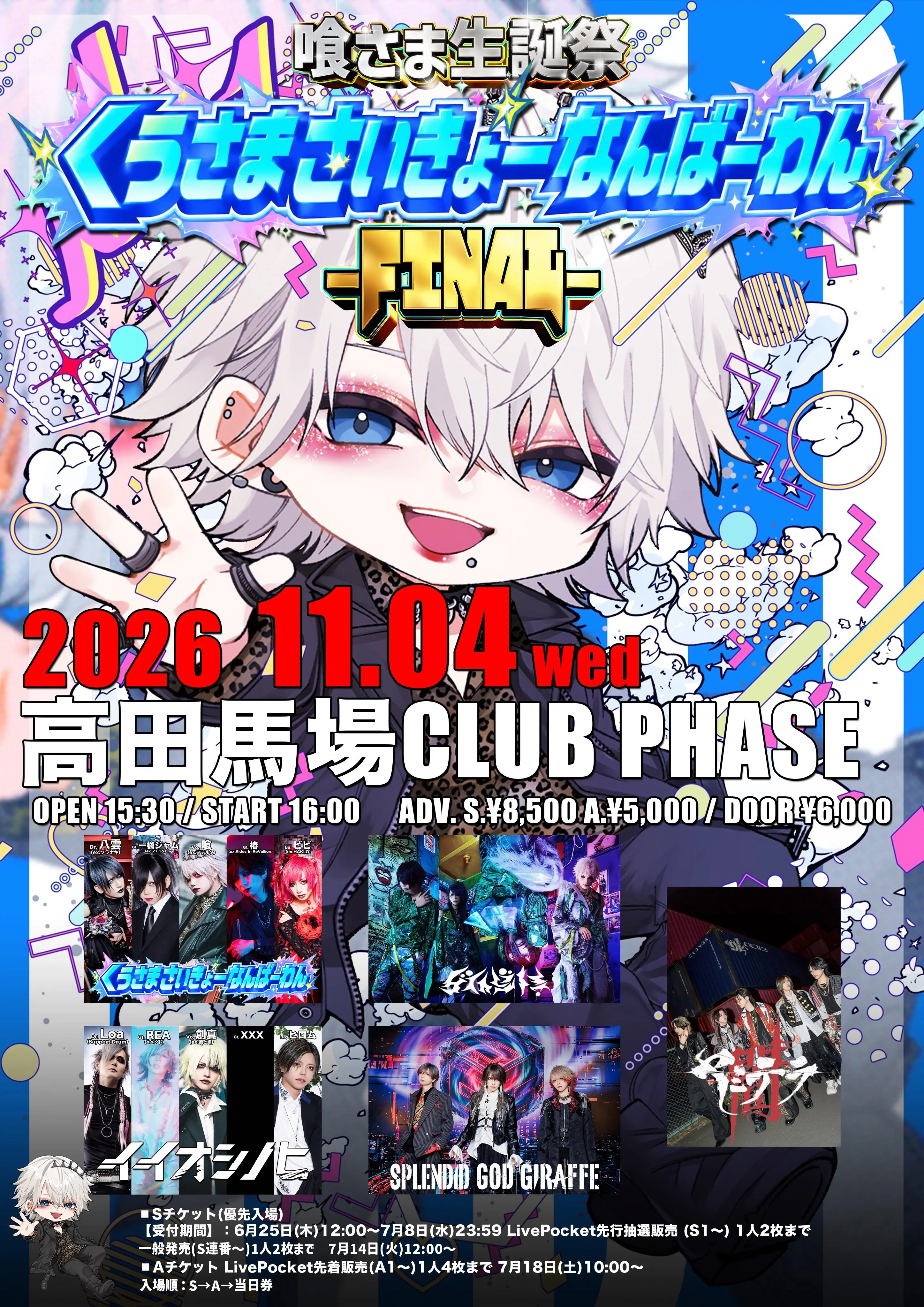 イベントイメージ画像