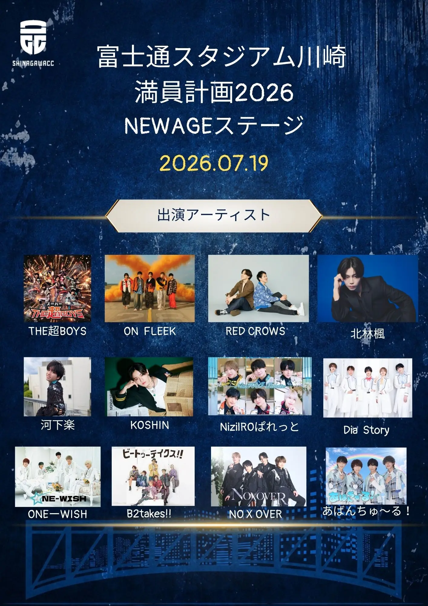 イベントイメージ画像