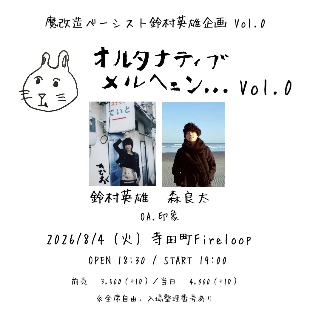 イベントイメージ画像