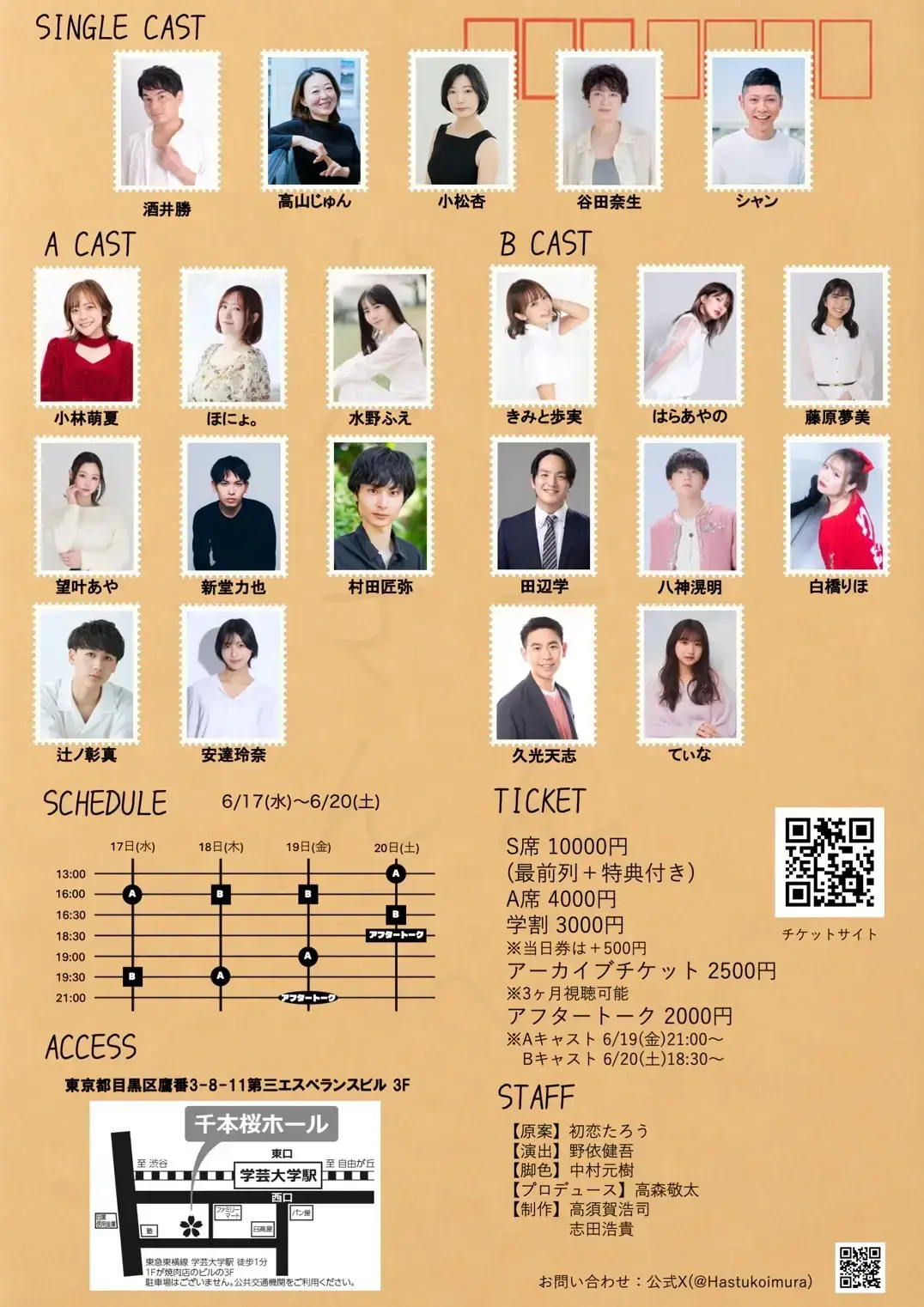 イベントイメージ画像
