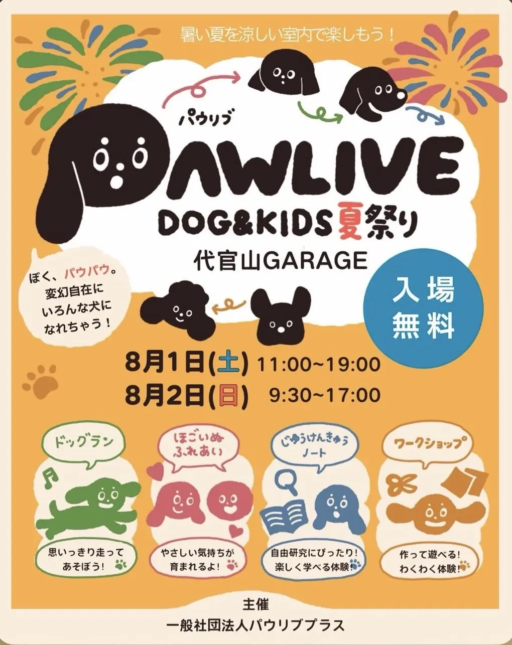 イベントイメージ画像