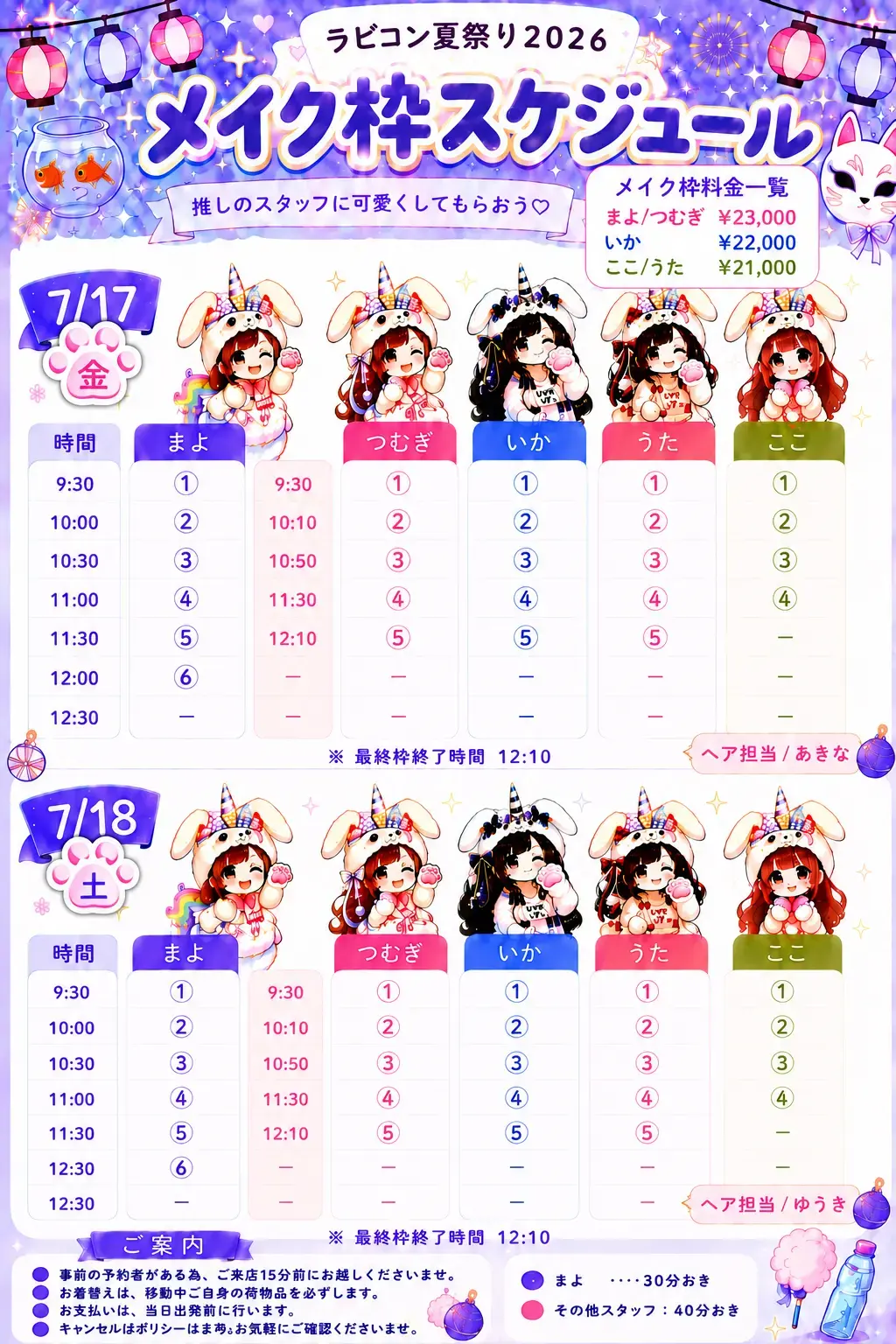 イベントイメージ画像