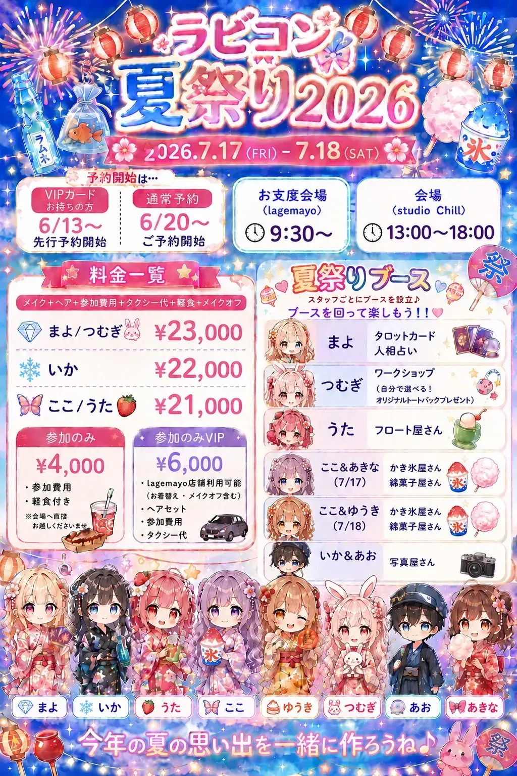 イベントイメージ画像