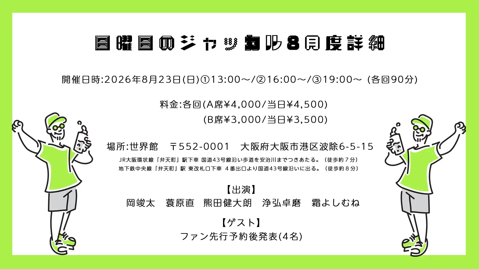 イベントイメージ画像