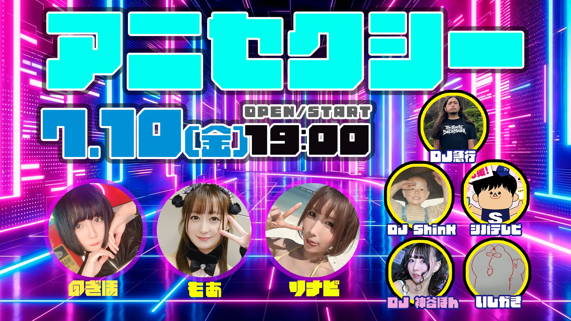イベントイメージ画像