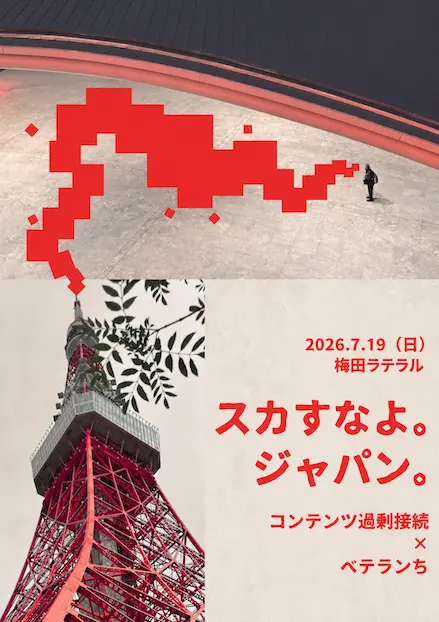 イベントイメージ画像