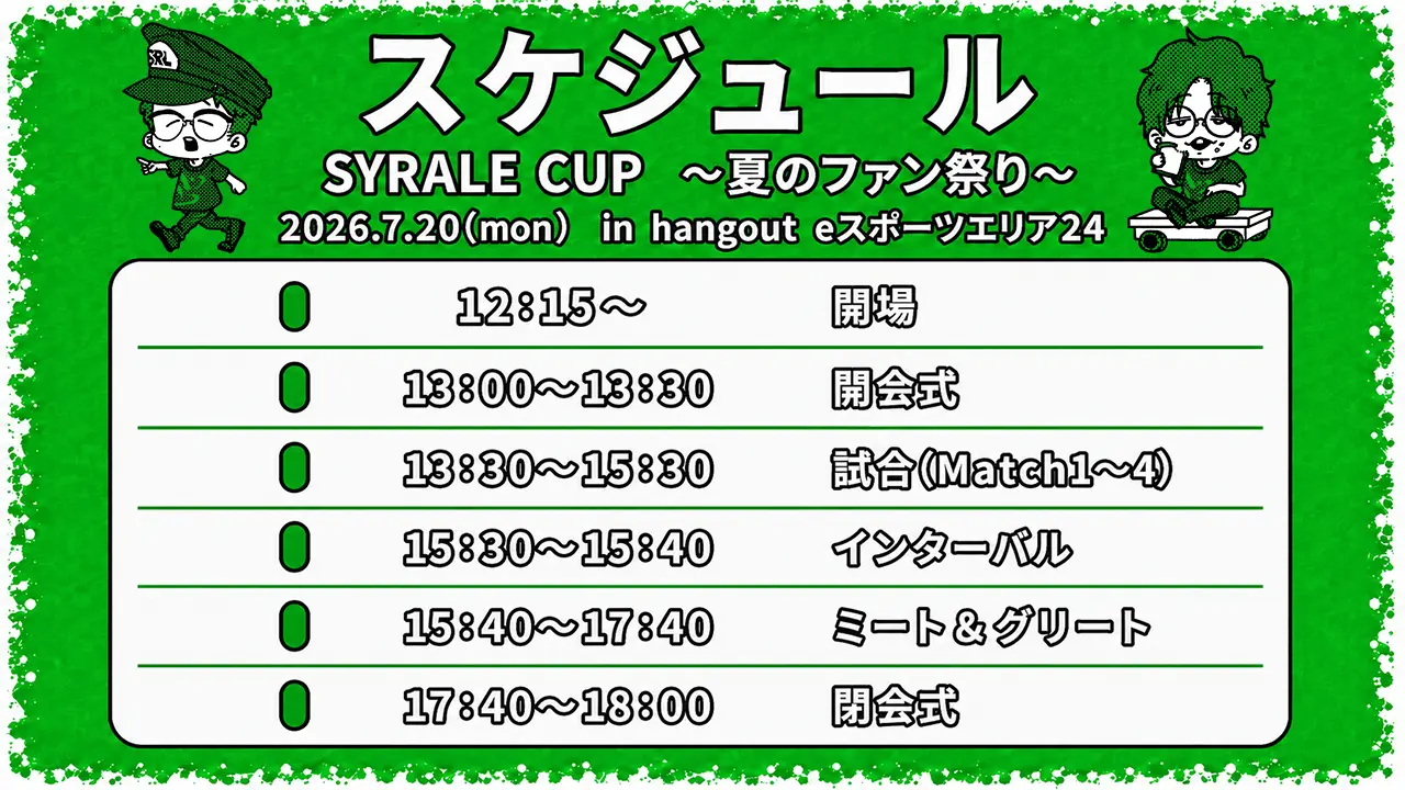イベントイメージ画像