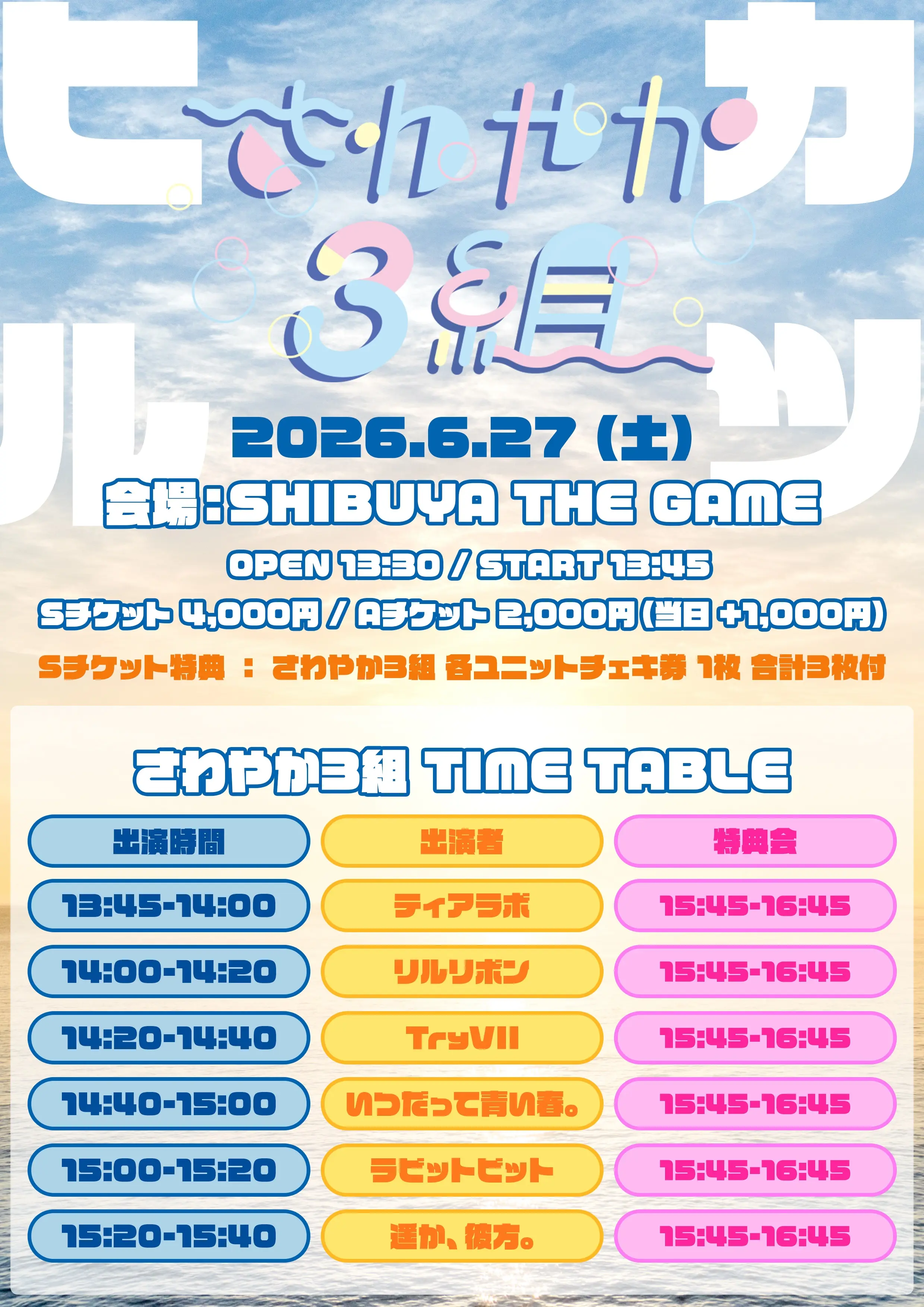 イベントイメージ画像