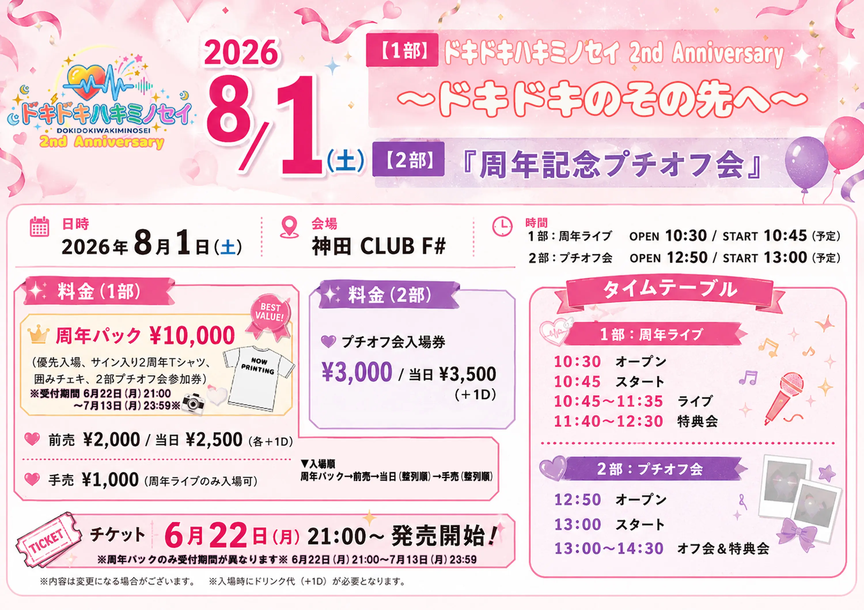 イベントイメージ画像