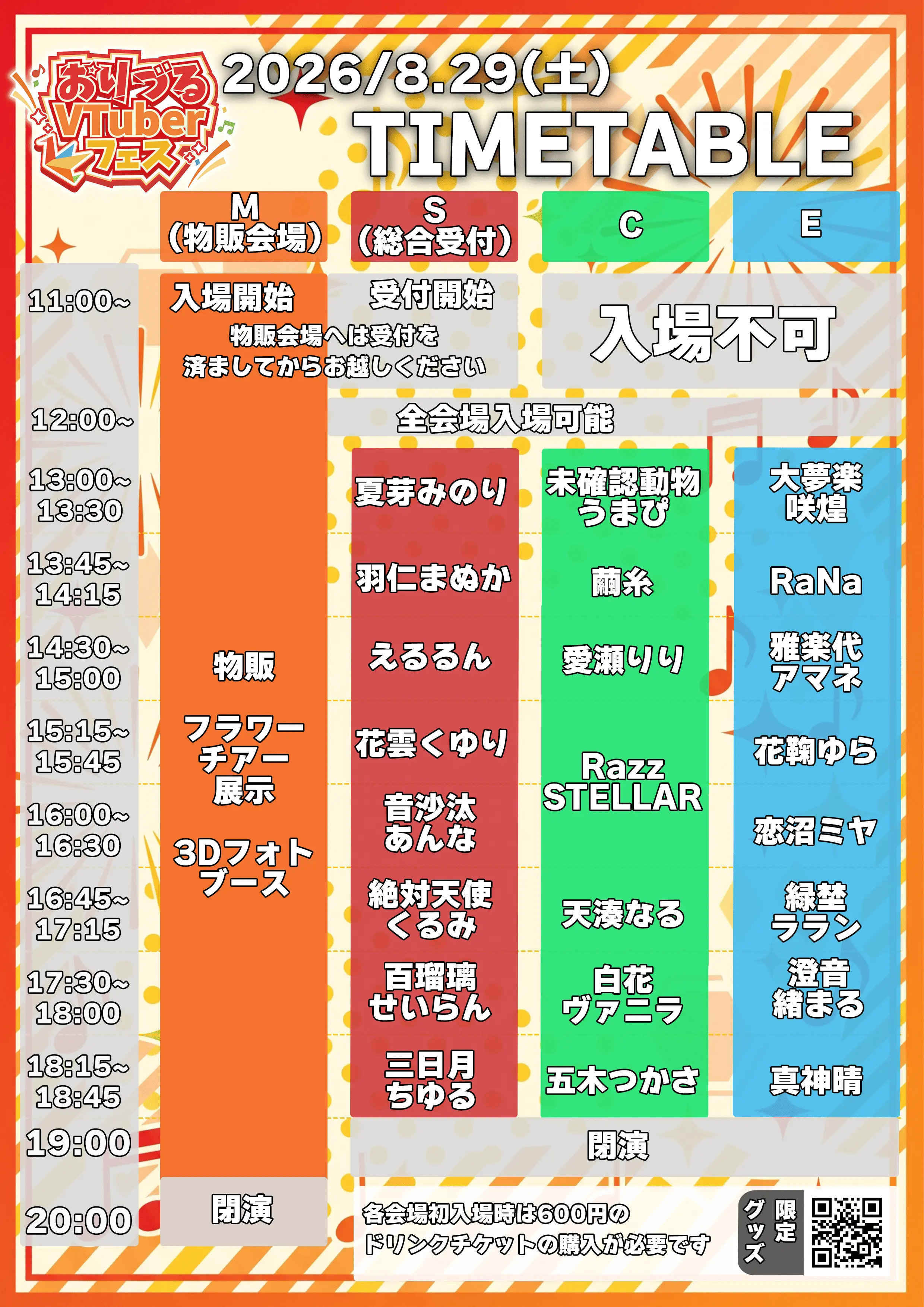 イベントイメージ画像