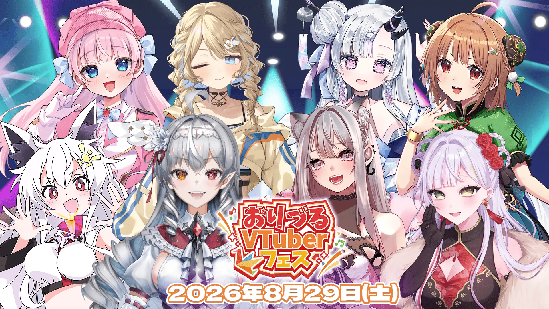 イベントイメージ画像