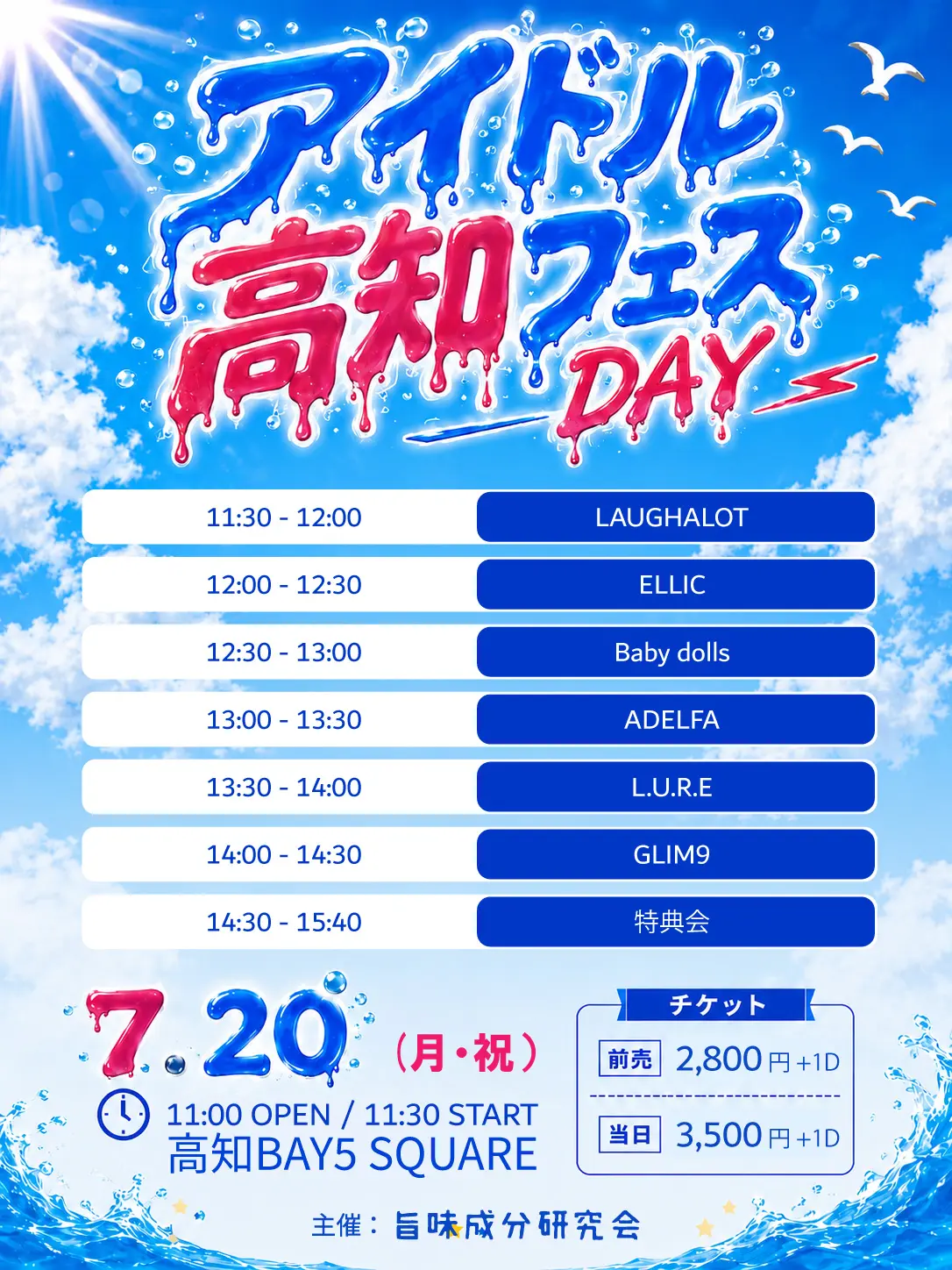 イベントイメージ画像