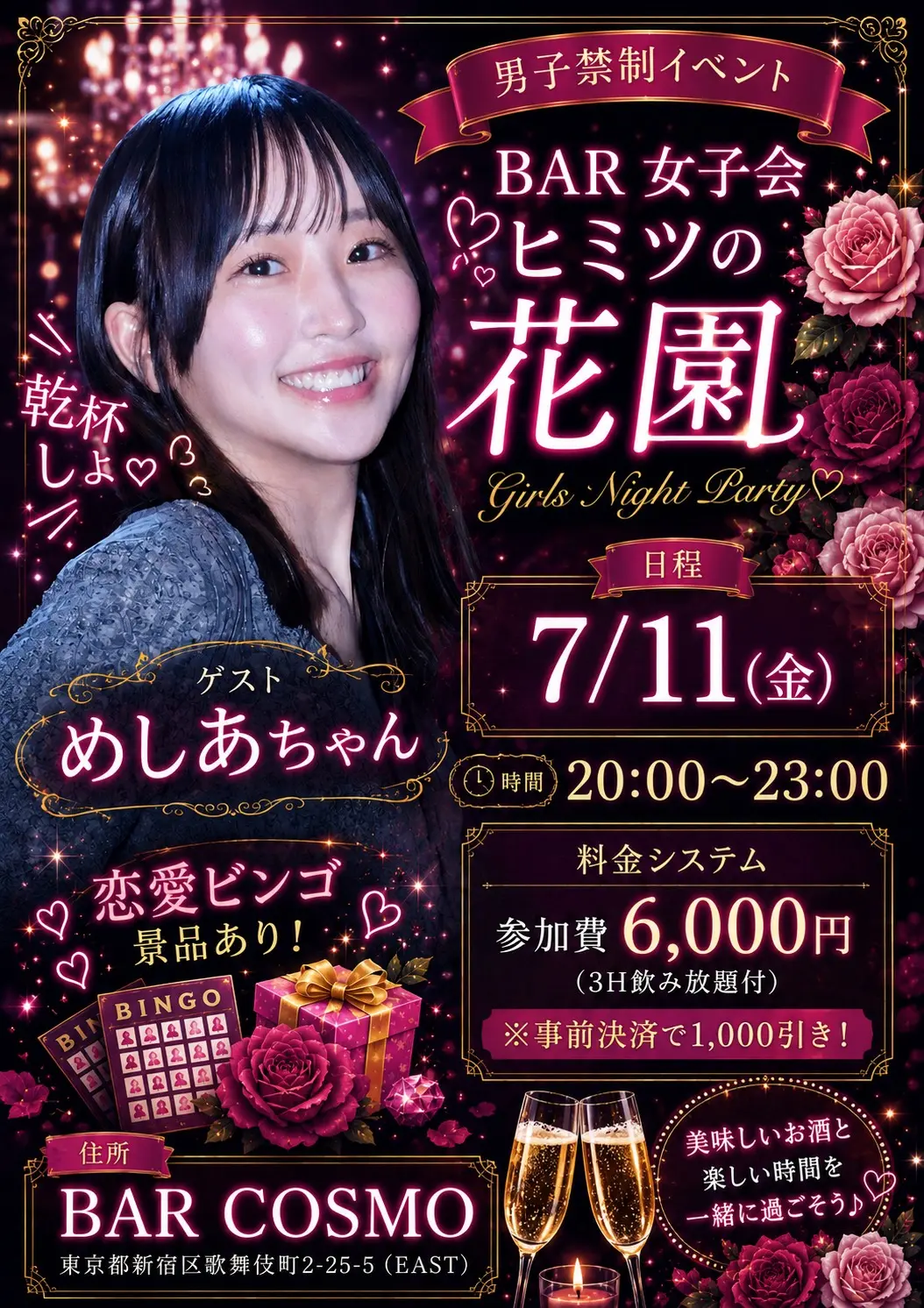 イベントイメージ画像