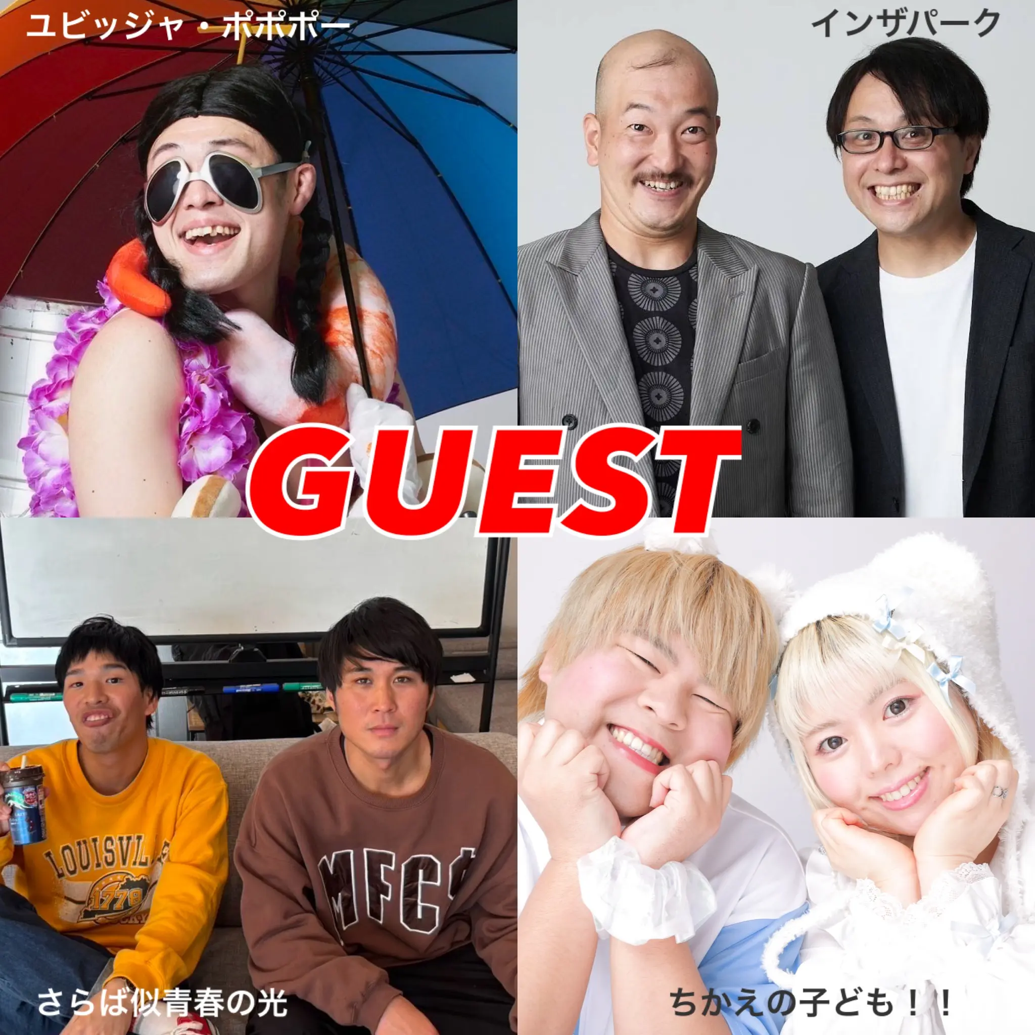 イベントイメージ画像