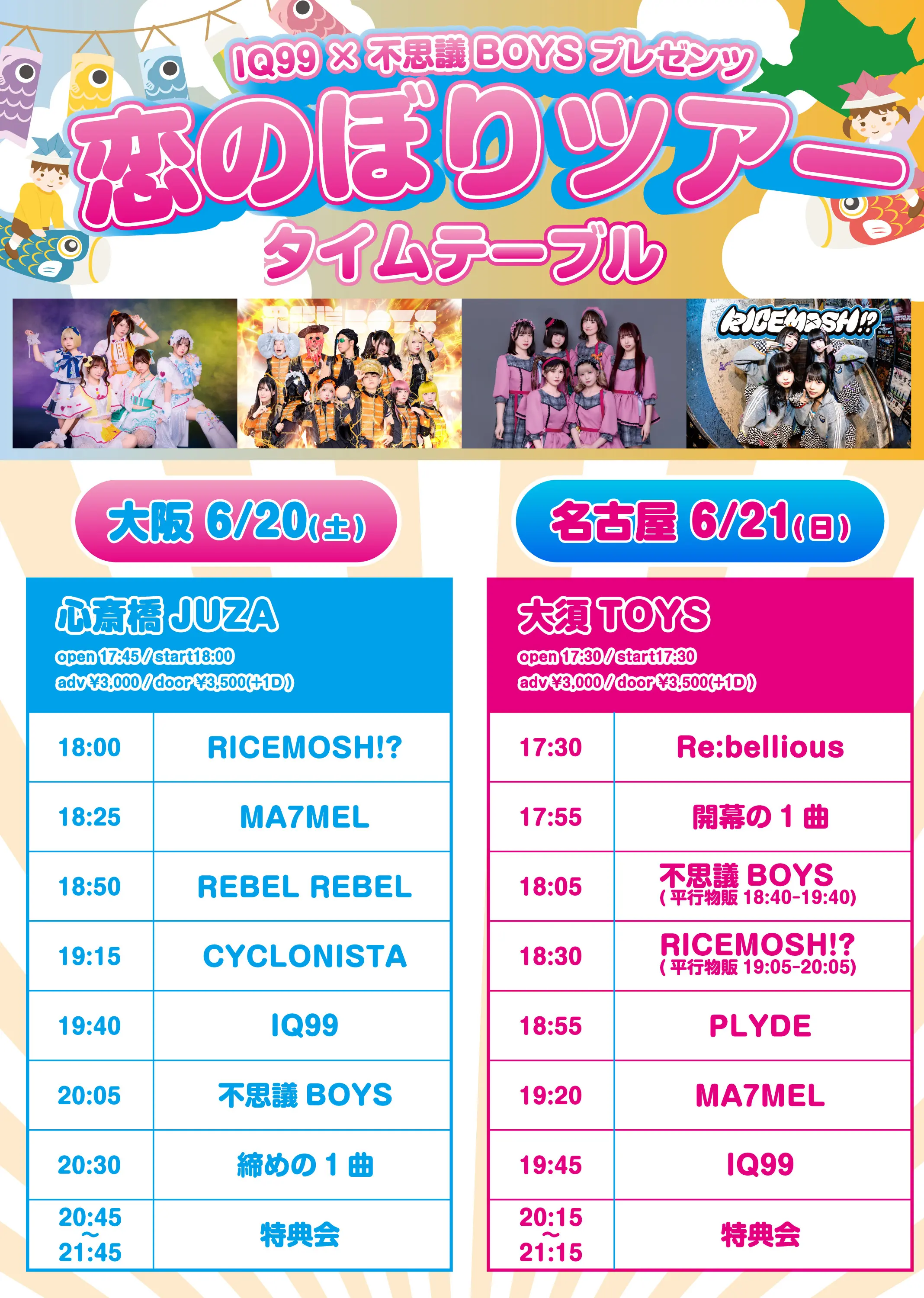 イベントイメージ画像