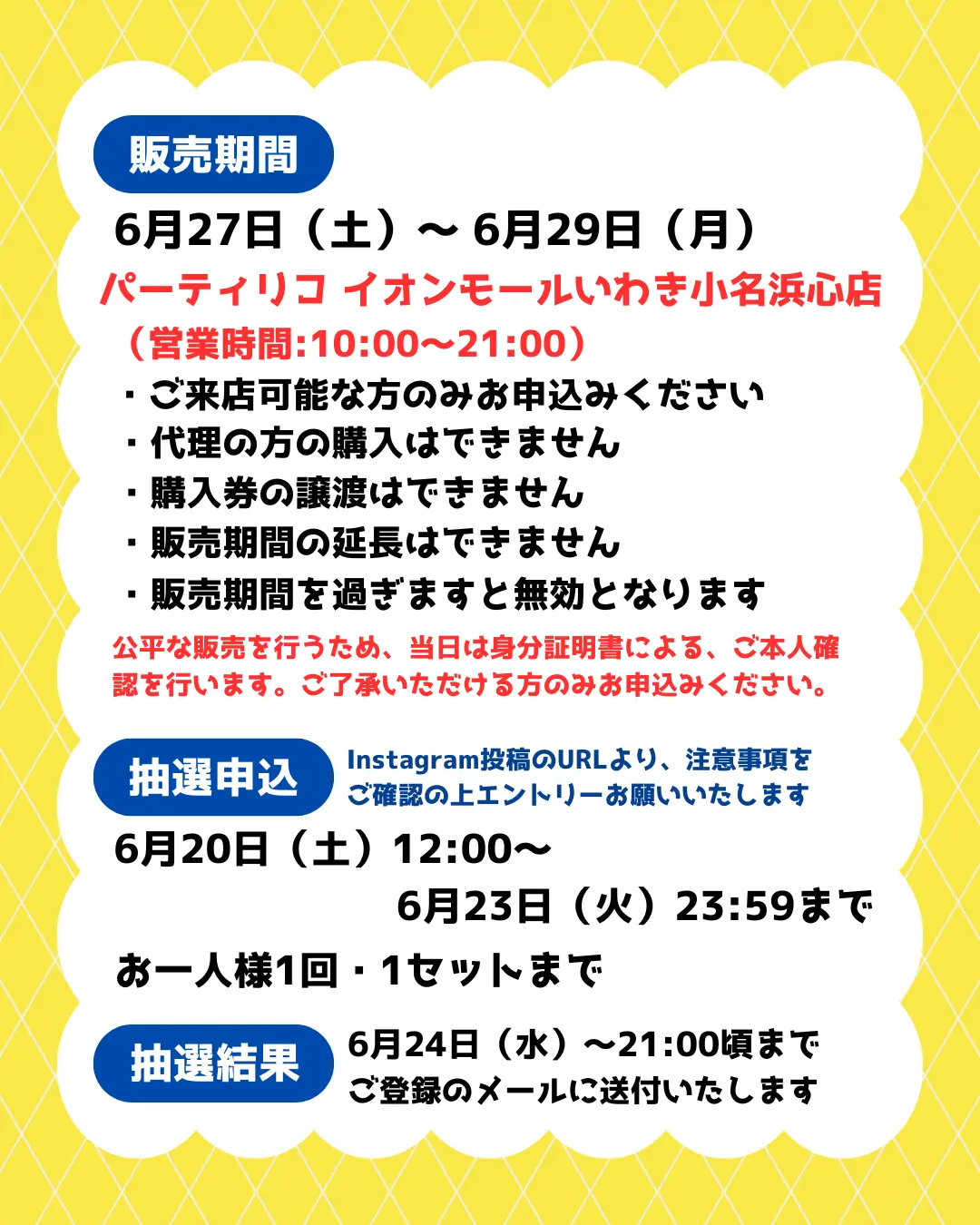 イベントイメージ画像