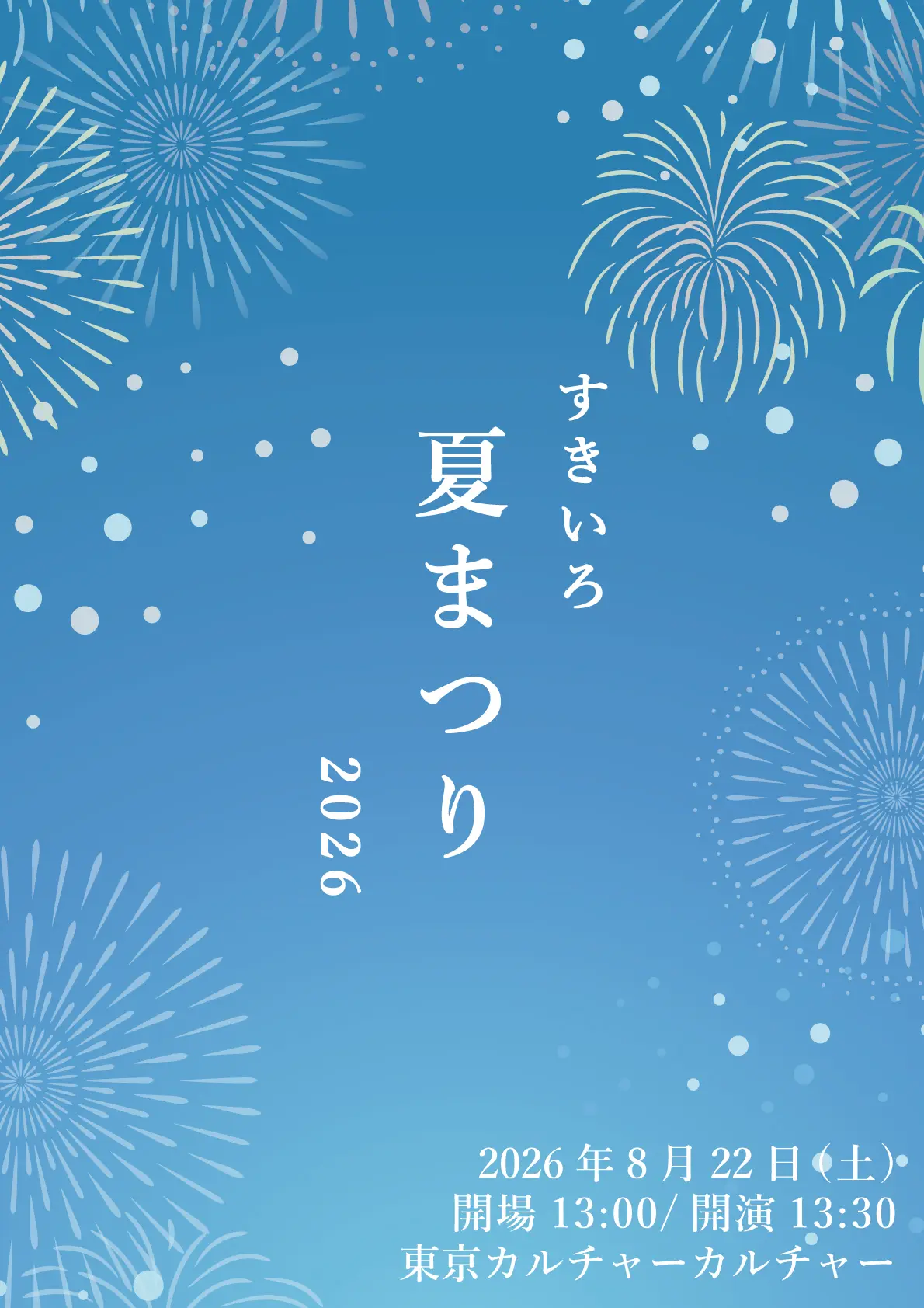 イベントイメージ画像