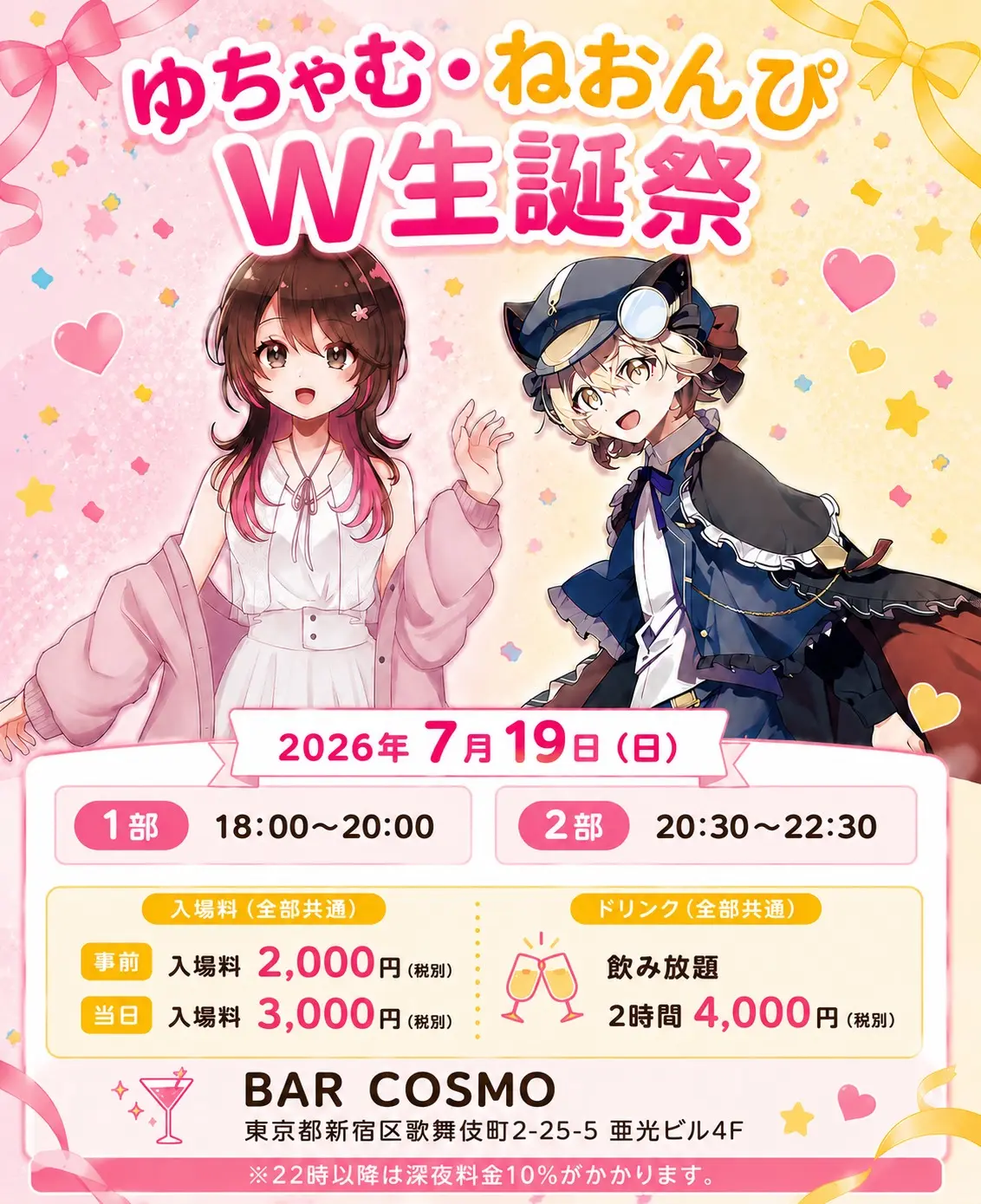 イベントイメージ画像