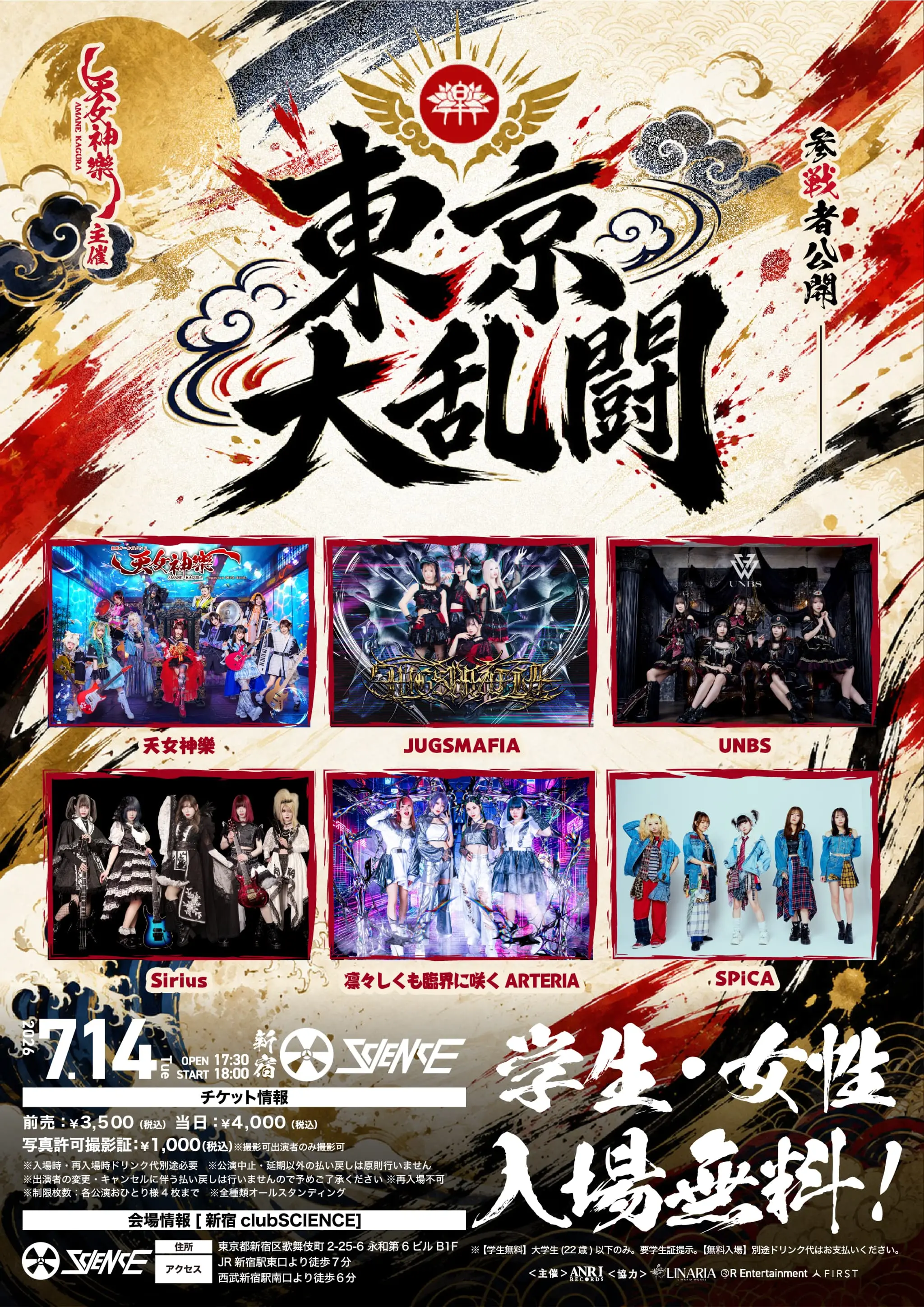 イベントイメージ画像