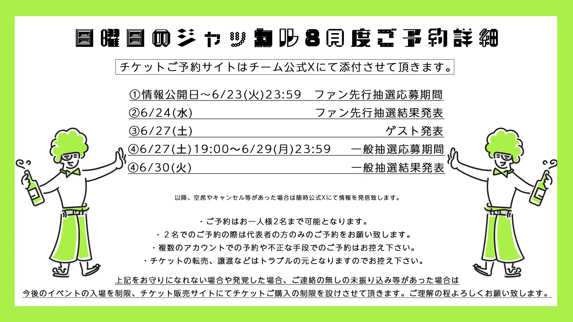イベントイメージ画像