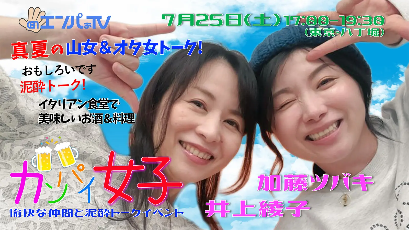 イベントイメージ画像