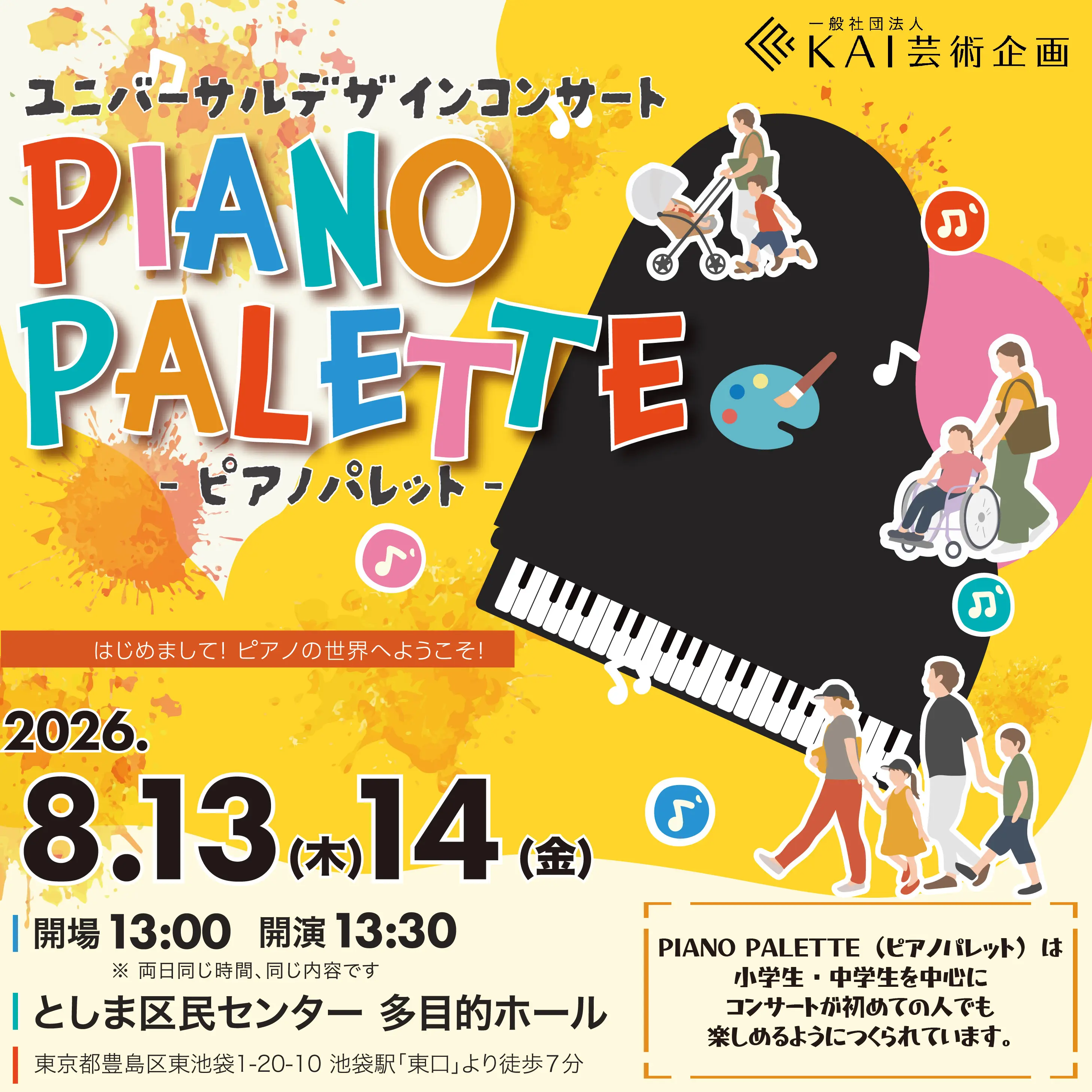イベントイメージ画像