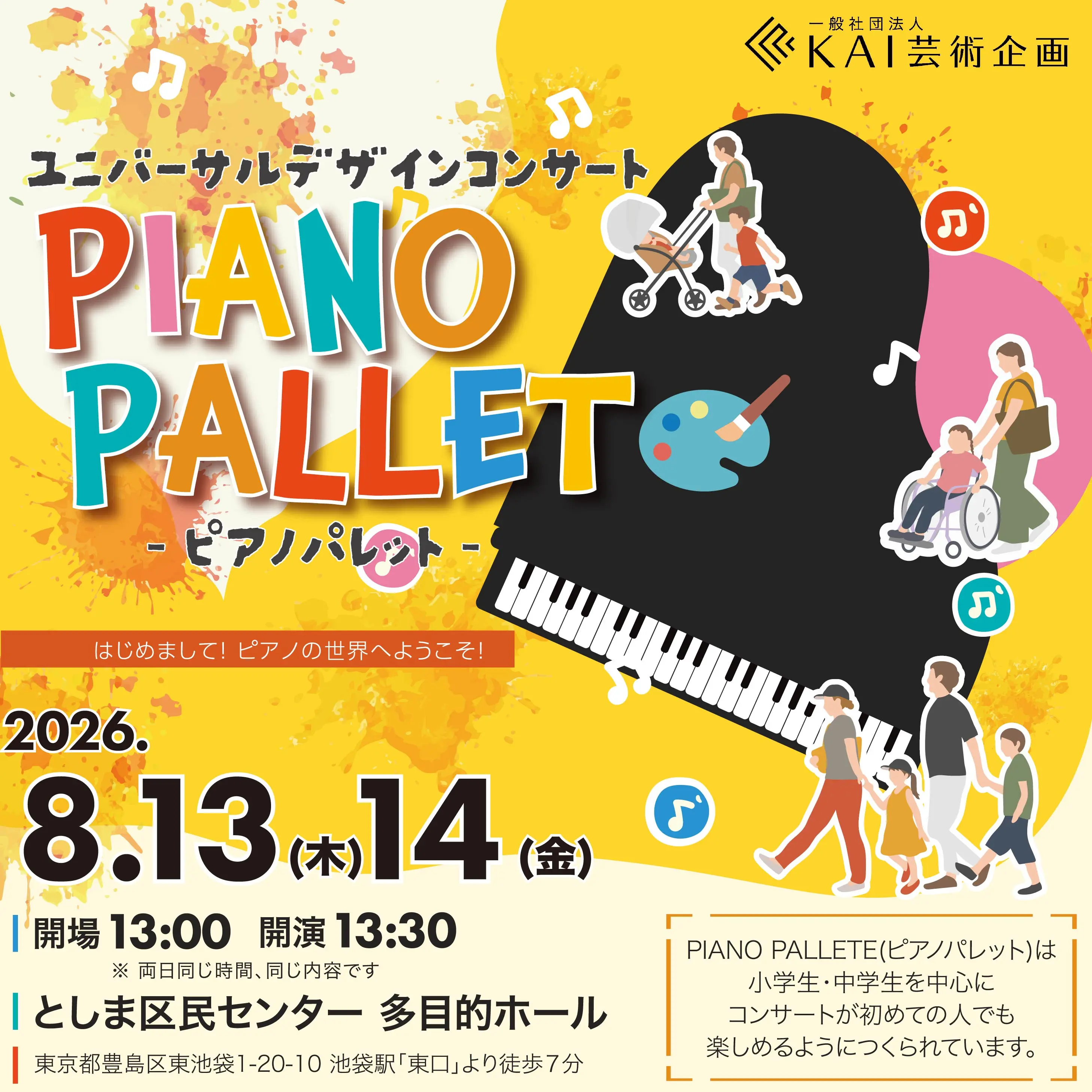 イベントイメージ画像