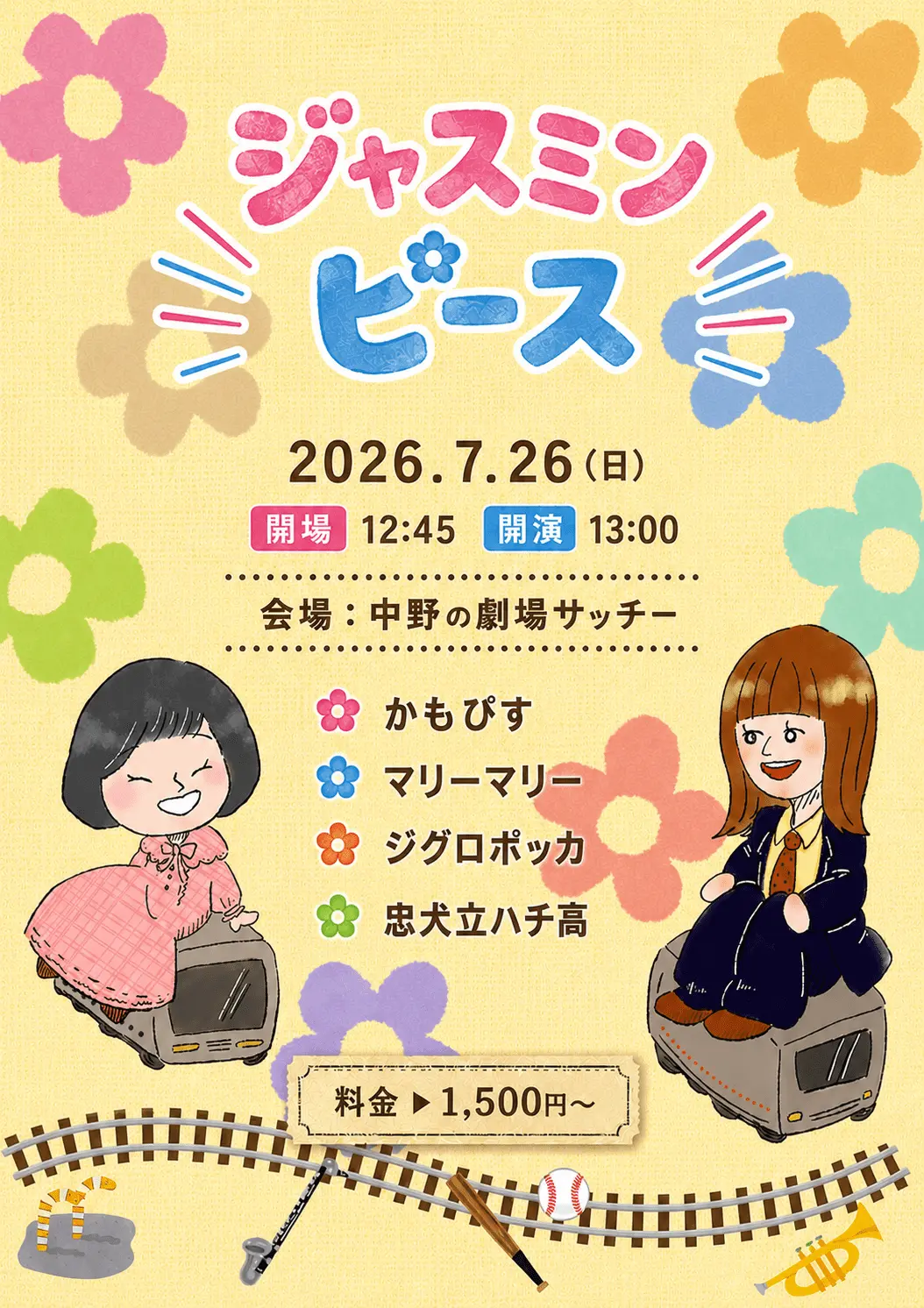 イベントイメージ画像