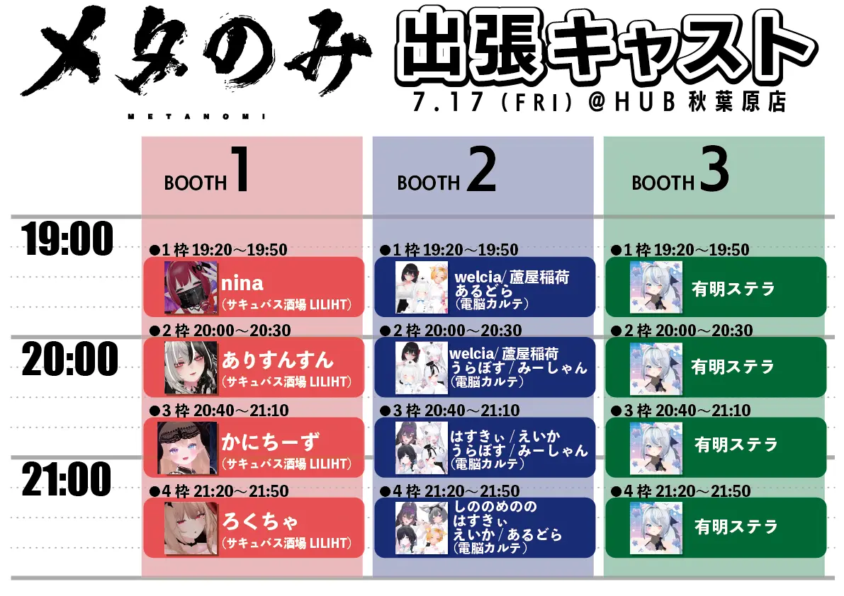 イベントイメージ画像
