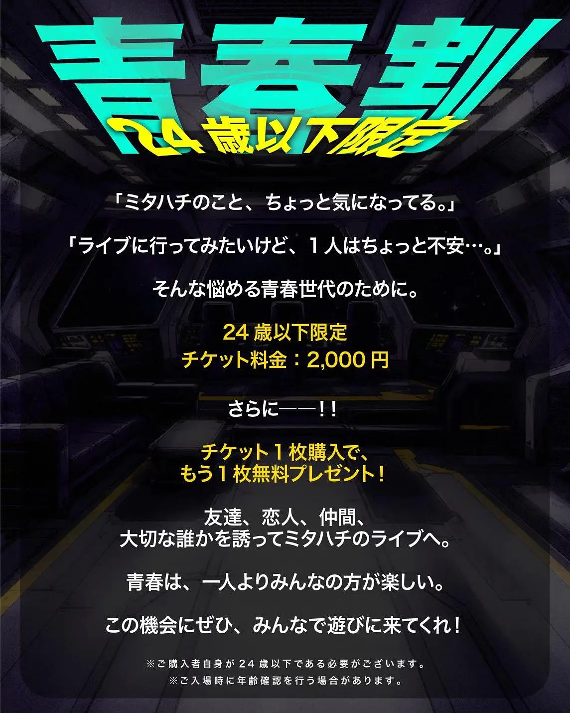 イベントイメージ画像