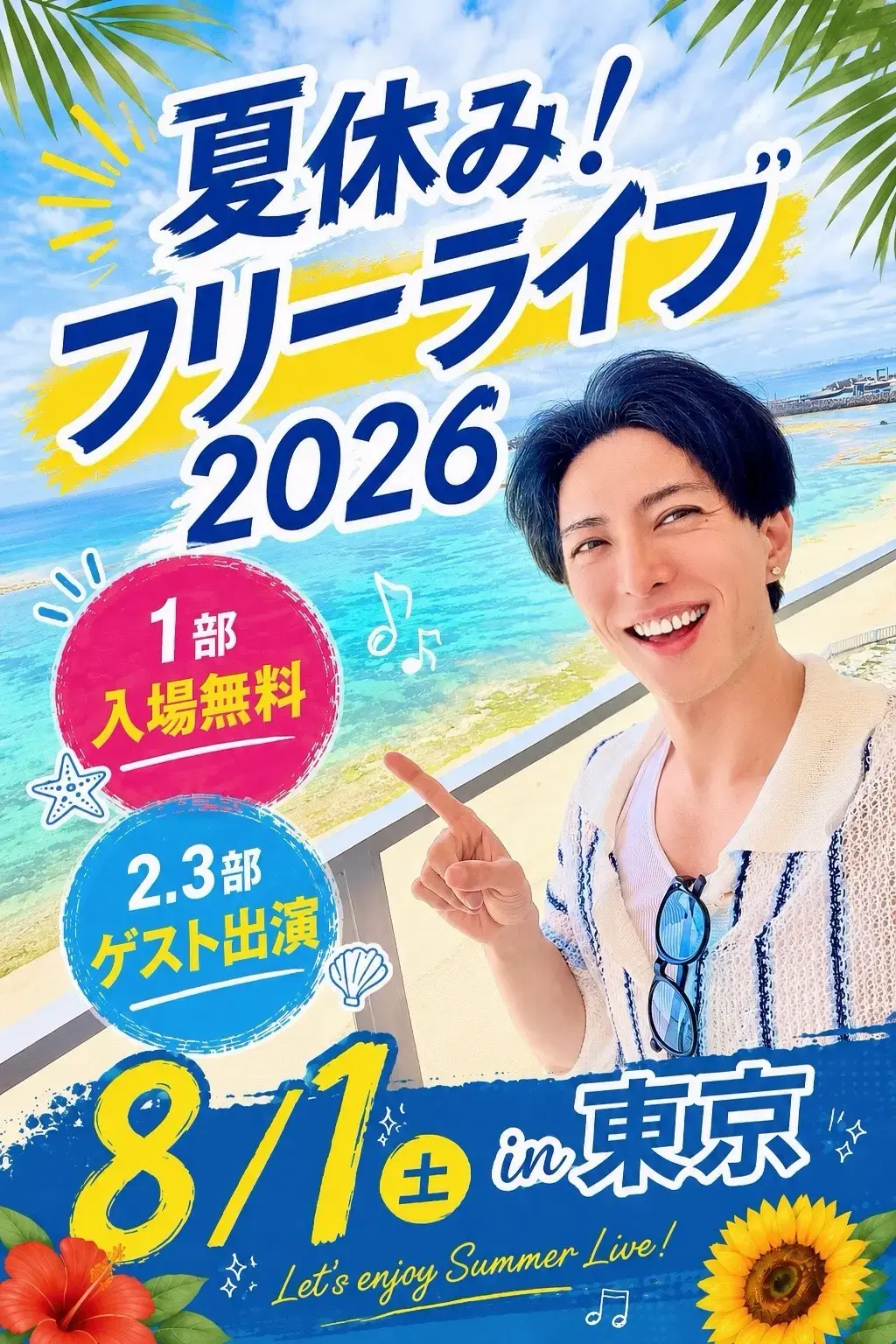 イベントイメージ画像