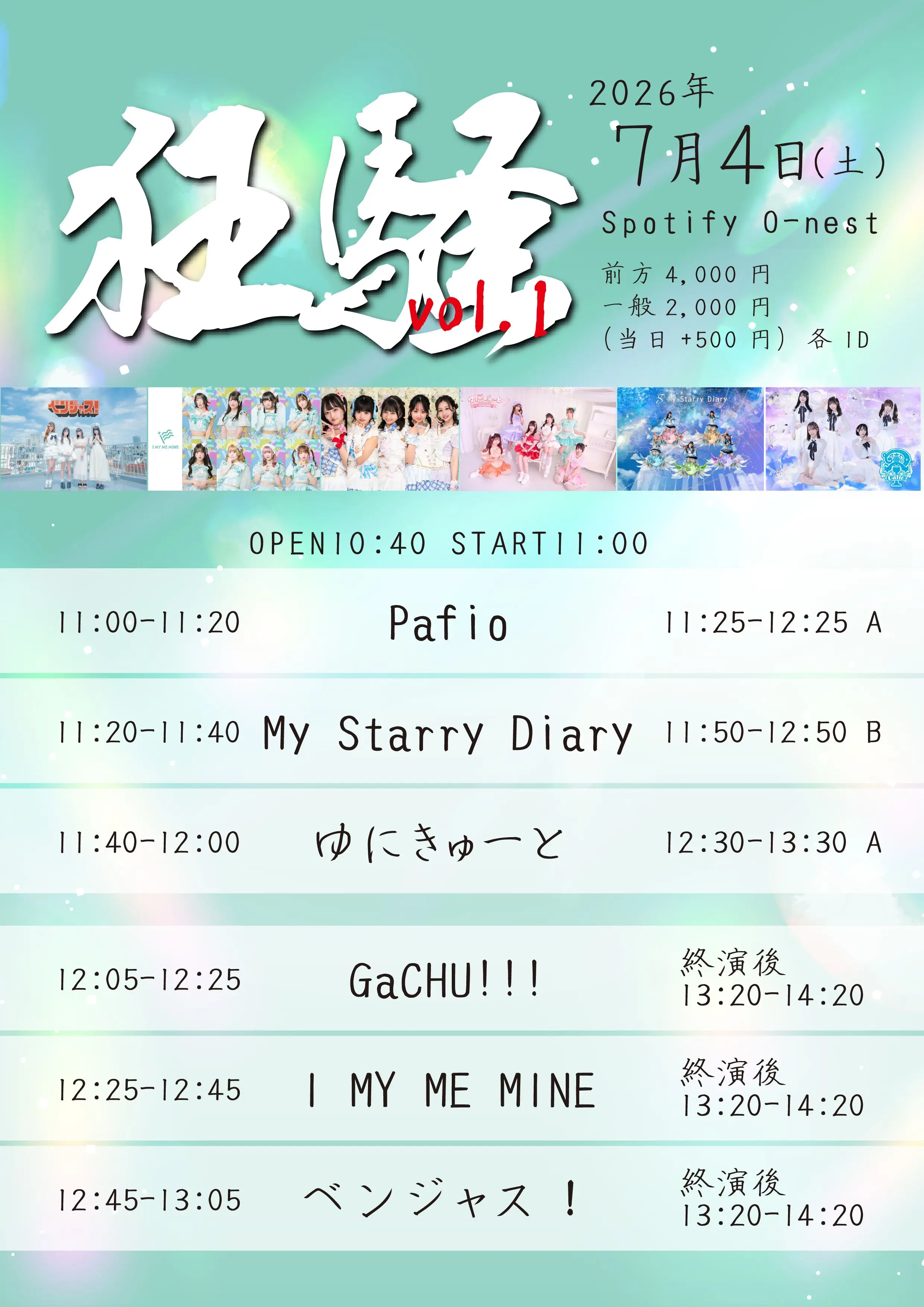イベントイメージ画像