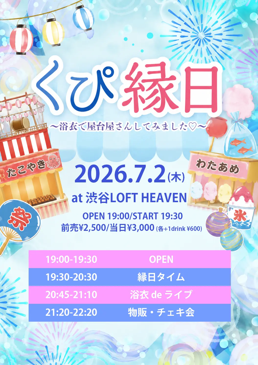 イベントイメージ画像