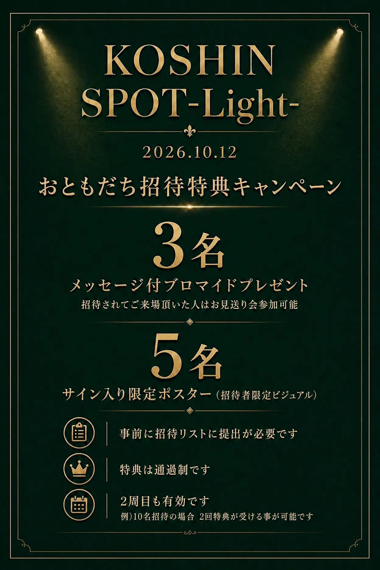 イベントイメージ画像