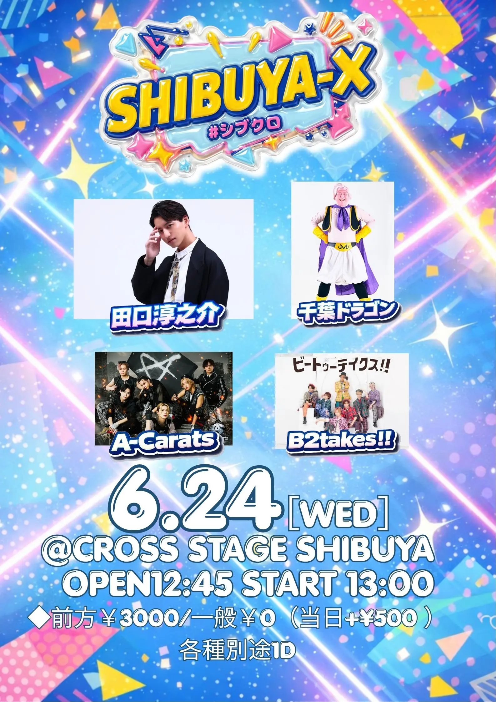 イベントイメージ画像