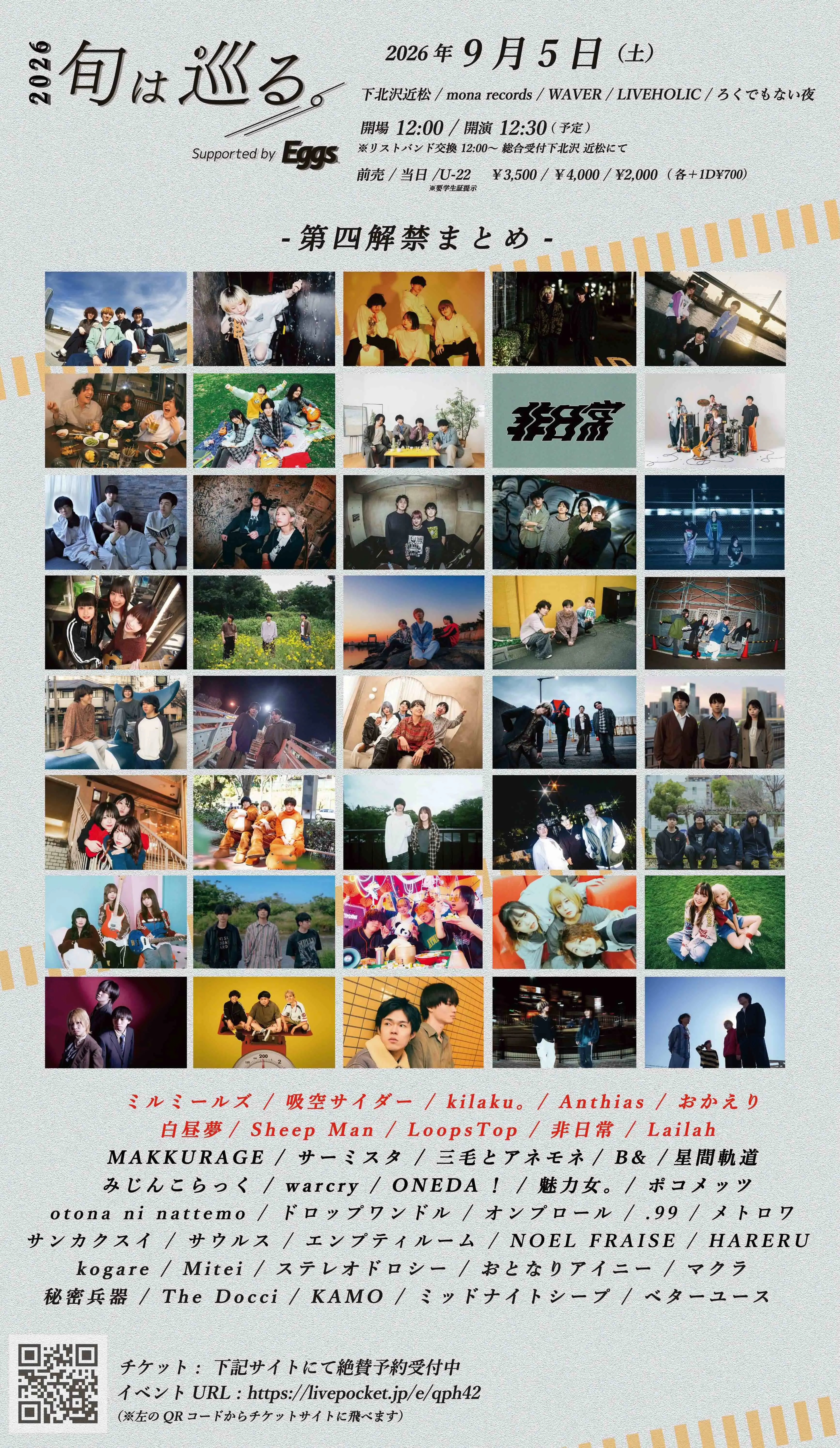 イベントイメージ画像