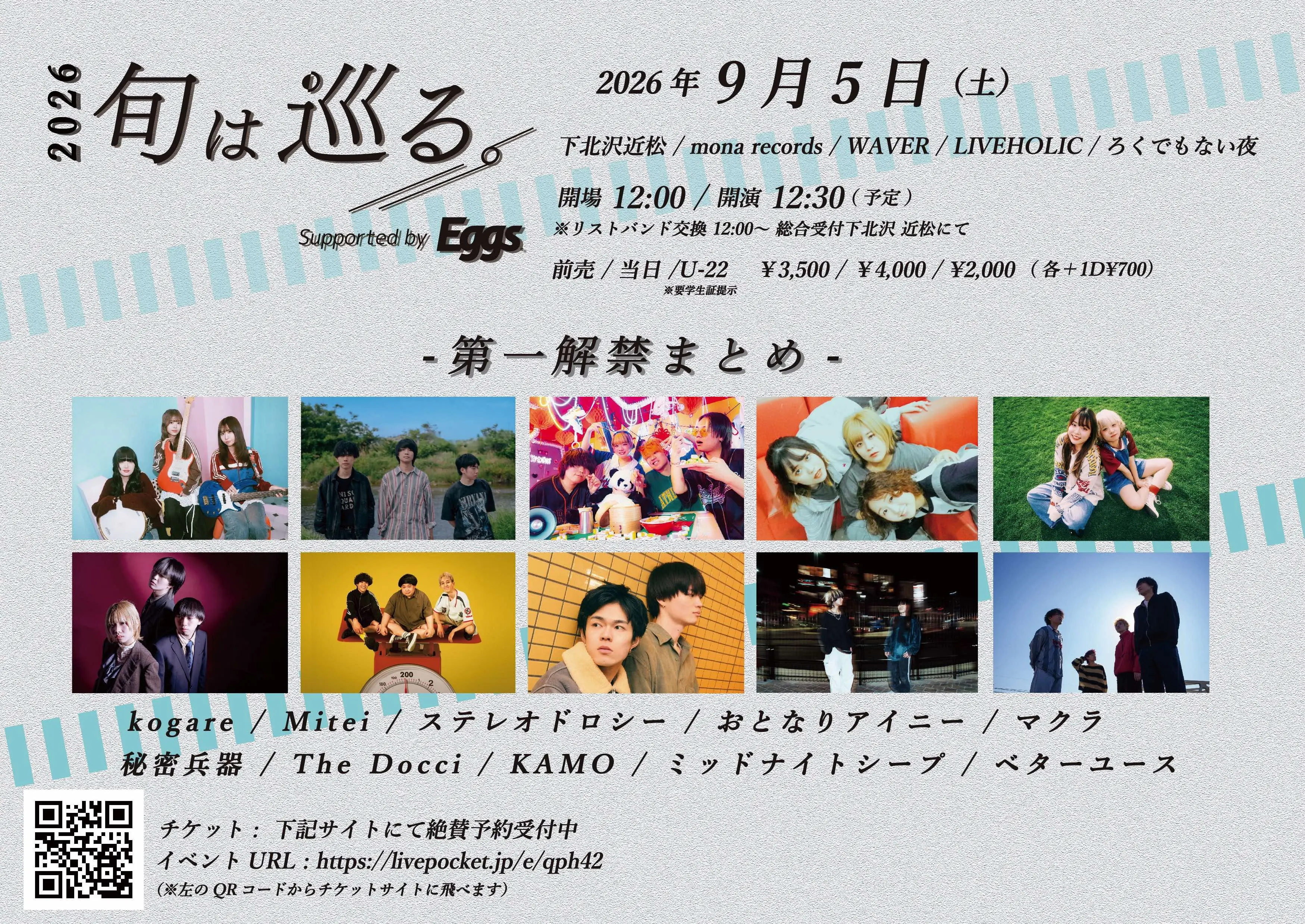 イベントイメージ画像
